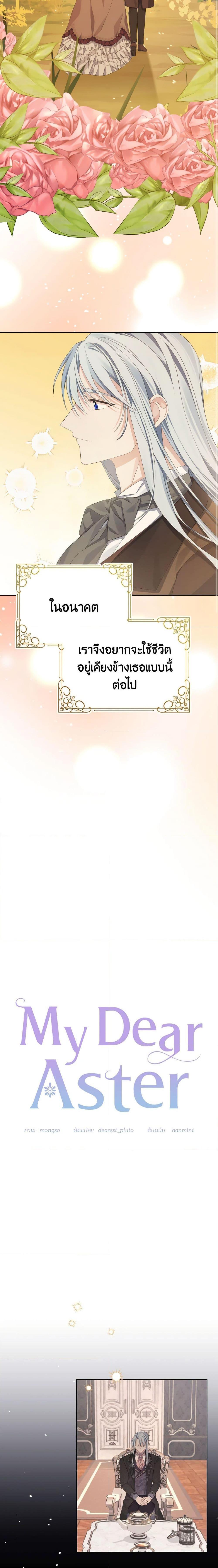 Manga-lc-com อ่านมังงะ อ่านการ์ตูน ออนไลน์ ฟรี My Dear Aster ตอนที่ 1 2 3 4 5 6 7 8 9 10 11 12 13 14 ฟรี ไม่มีโฆษณา Manga-lc - อ่าน มังงะ อ่าน การ์ตูน ออนไลน์ อ่านมังงะ ฟรี