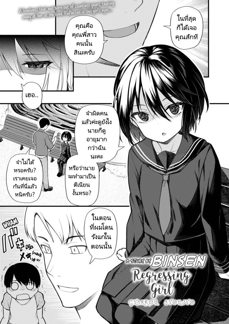 Doujin-Lc- อ่าน โดจิน มังฮวา เกาหลี ญี่ปุ่น จีน แปลไทย ย้อนวัยหารัก [Binsen] Gyakkou Shoujo Regressing Girl ตอนที่ 1 2 3 4 5 6 7 8 9 10 11 12 13 14 ฟรี ไม่มีโฆษณา อ่าน โดจิน Manhwa เกาหลี ญี่ปุ่น จีน เรามีครบ คัดมาให้เน้นๆ โดจิน 18+ รับประกันความฟินโดย  Doujin Lc