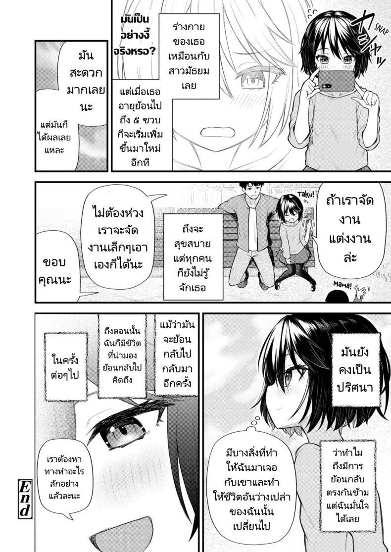 Doujin-Lc- อ่าน โดจิน มังฮวา เกาหลี ญี่ปุ่น จีน แปลไทย ย้อนวัยหารัก [Binsen] Gyakkou Shoujo Regressing Girl ตอนที่ 1 2 3 4 5 6 7 8 9 10 11 12 13 14 ฟรี ไม่มีโฆษณา อ่าน โดจิน Manhwa เกาหลี ญี่ปุ่น จีน เรามีครบ คัดมาให้เน้นๆ โดจิน 18+ รับประกันความฟินโดย  Doujin Lc