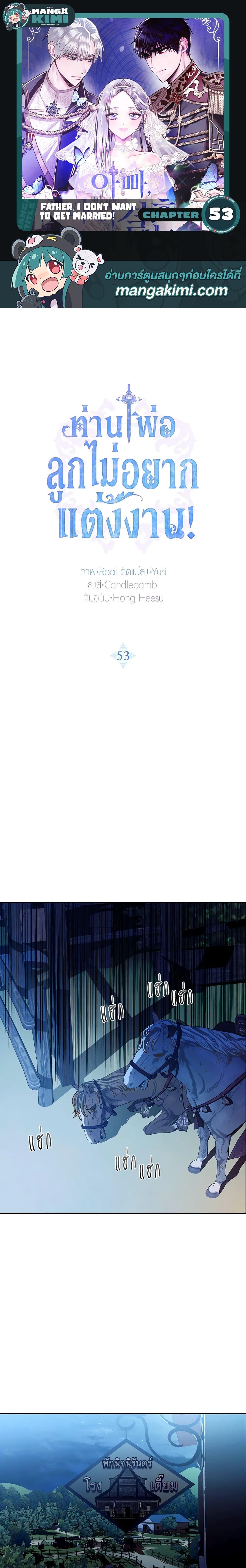 Manga-lc-com อ่านมังงะ อ่านการ์ตูน ออนไลน์ ฟรี Father, I Don’T Want To Get Married! ตอนที่ 1 2 3 4 5 6 7 8 9 10 11 12 13 14 ฟรี ไม่มีโฆษณา Manga-lc - อ่าน มังงะ อ่าน การ์ตูน ออนไลน์ อ่านมังงะ ฟรี