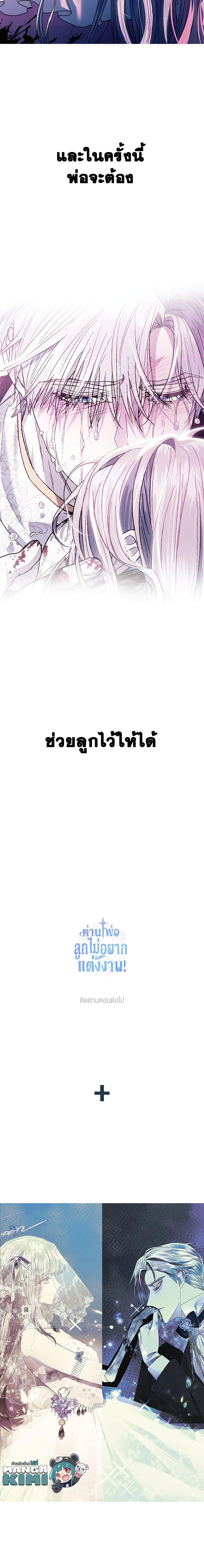 Manga-lc-com อ่านมังงะ อ่านการ์ตูน ออนไลน์ ฟรี Father, I Don’T Want To Get Married! ตอนที่ 1 2 3 4 5 6 7 8 9 10 11 12 13 14 ฟรี ไม่มีโฆษณา Manga-lc - อ่าน มังงะ อ่าน การ์ตูน ออนไลน์ อ่านมังงะ ฟรี