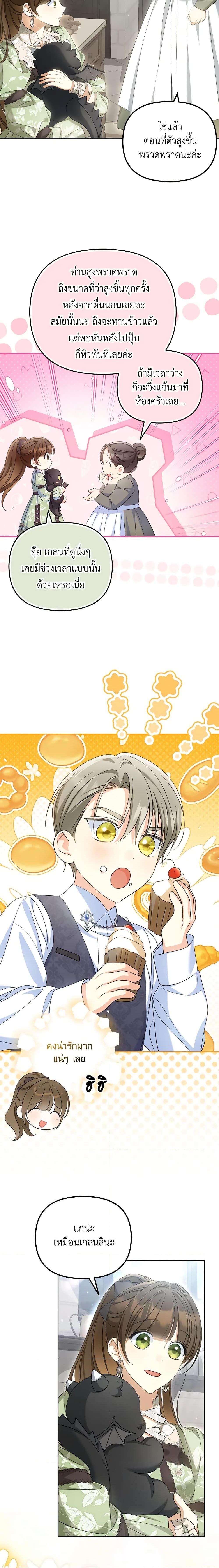 Manga-lc-com อ่านมังงะ อ่านการ์ตูน ออนไลน์ ฟรี Why Are You Obsessed With Your Fake Wife ตอนที่ 1 2 3 4 5 6 7 8 9 10 11 12 13 14 ฟรี ไม่มีโฆษณา Manga-lc - อ่าน มังงะ อ่าน การ์ตูน ออนไลน์ อ่านมังงะ ฟรี