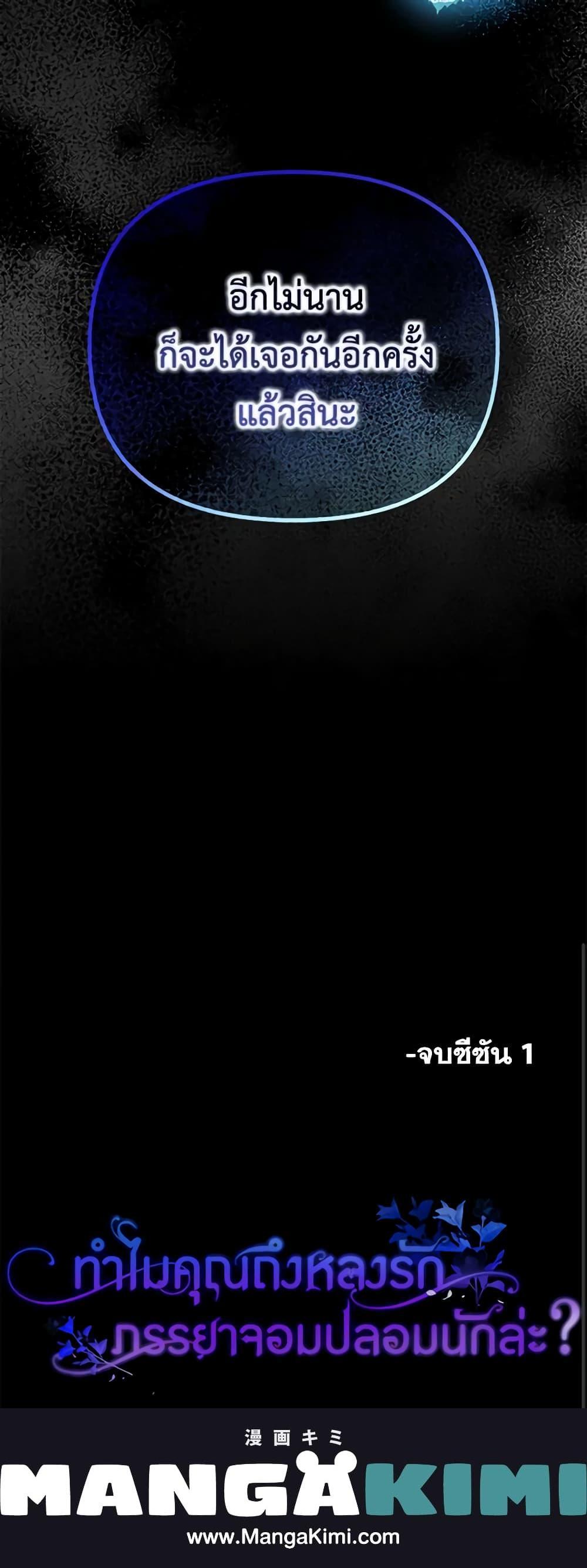 Manga-lc-com อ่านมังงะ อ่านการ์ตูน ออนไลน์ ฟรี Why Are You Obsessed With Your Fake Wife ตอนที่ 1 2 3 4 5 6 7 8 9 10 11 12 13 14 ฟรี ไม่มีโฆษณา Manga-lc - อ่าน มังงะ อ่าน การ์ตูน ออนไลน์ อ่านมังงะ ฟรี