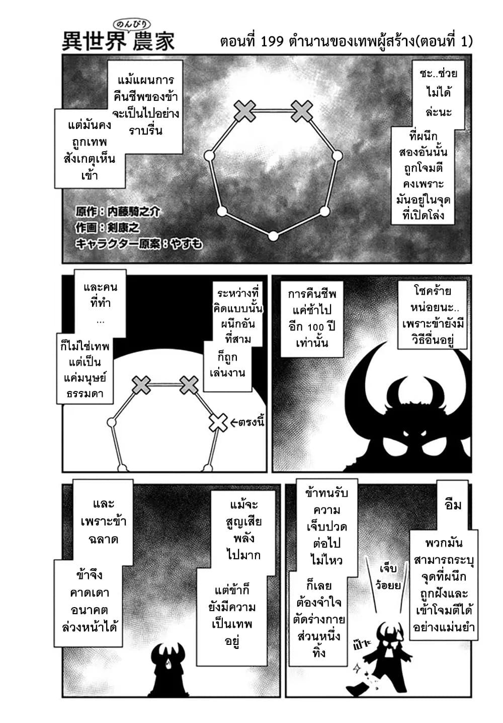 Manga-lc-com อ่านมังงะ อ่านการ์ตูน ออนไลน์ ฟรี Isekai Nonbiri Nouka ตอนที่ 1 2 3 4 5 6 7 8 9 10 11 12 13 14 ฟรี ไม่มีโฆษณา Manga-lc - อ่าน มังงะ อ่าน การ์ตูน ออนไลน์ อ่านมังงะ ฟรี