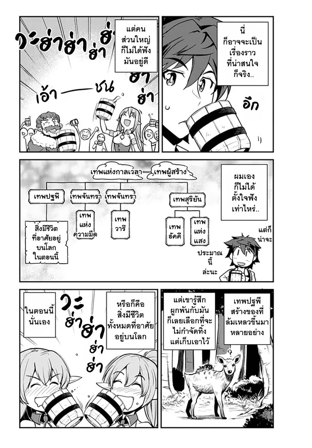 Manga-lc-com อ่านมังงะ อ่านการ์ตูน ออนไลน์ ฟรี Isekai Nonbiri Nouka ตอนที่ 1 2 3 4 5 6 7 8 9 10 11 12 13 14 ฟรี ไม่มีโฆษณา Manga-lc - อ่าน มังงะ อ่าน การ์ตูน ออนไลน์ อ่านมังงะ ฟรี