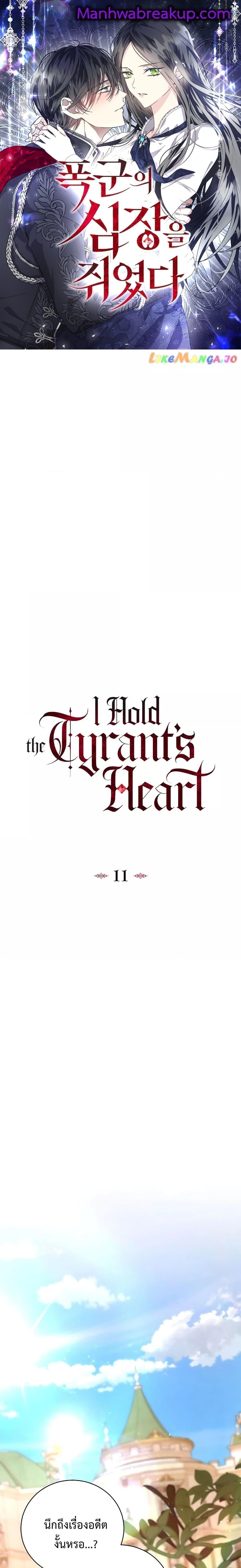 Manga-lc-com อ่านมังงะ อ่านการ์ตูน ออนไลน์ ฟรี I Grabbed the Tyrant’s Heart ตอนที่ 1 2 3 4 5 6 7 8 9 10 11 12 13 14 ฟรี ไม่มีโฆษณา Manga-lc - อ่าน มังงะ อ่าน การ์ตูน ออนไลน์ อ่านมังงะ ฟรี