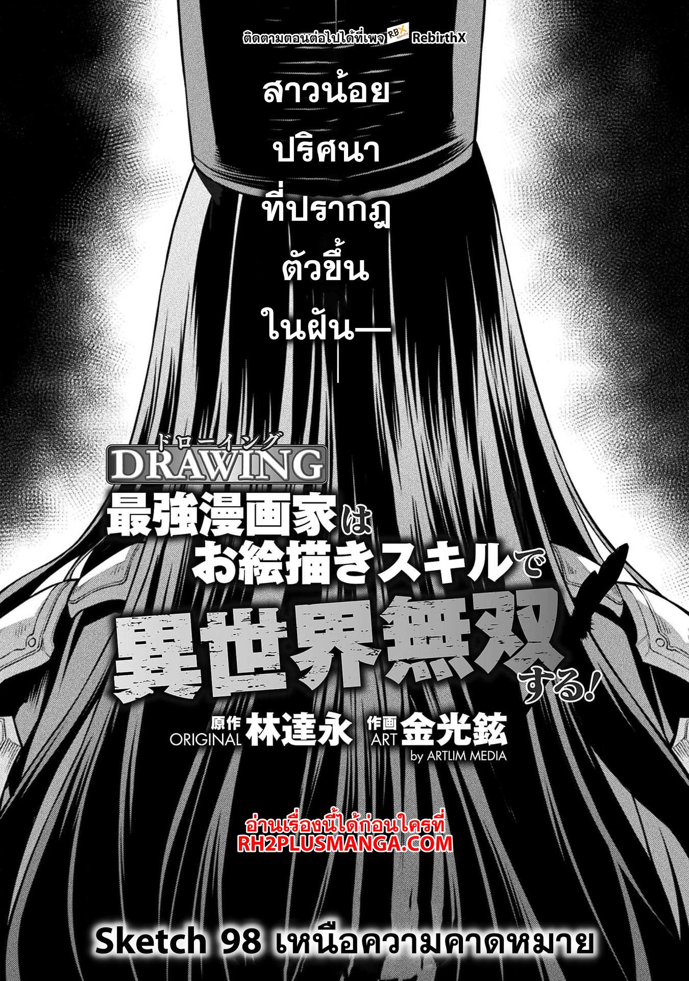 Manga-lc-com อ่านมังงะ อ่านการ์ตูน ออนไลน์ ฟรี Drawing Saikyou Mangaka Wa Oekaki Skill De Isekai Musou Suru! ตอนที่ 1 2 3 4 5 6 7 8 9 10 11 12 13 14 ฟรี ไม่มีโฆษณา Manga-lc - อ่าน มังงะ อ่าน การ์ตูน ออนไลน์ อ่านมังงะ ฟรี