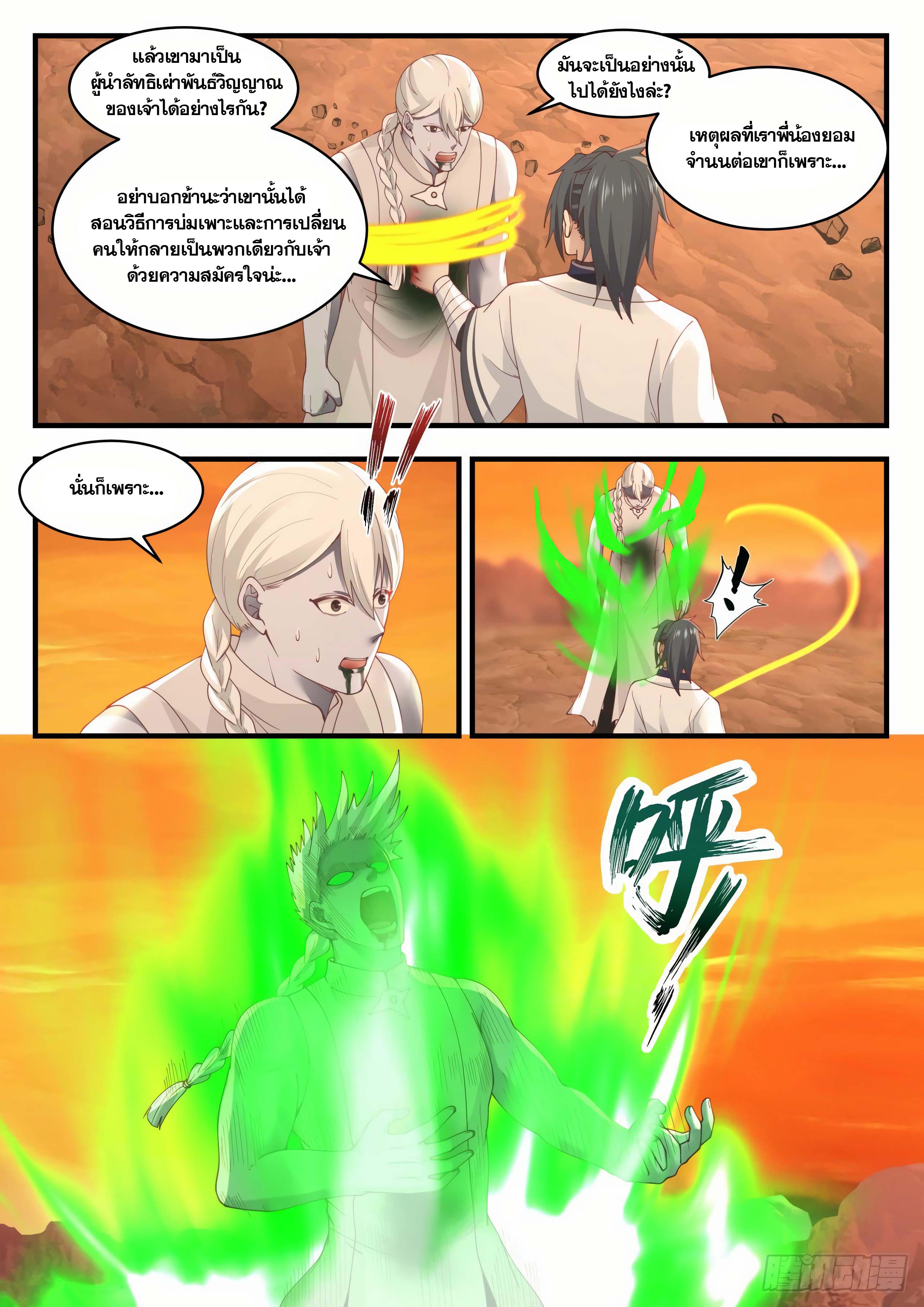 Manga-lc-com อ่านมังงะ อ่านการ์ตูน ออนไลน์ ฟรี Martial Peak ตอนที่ 1 2 3 4 5 6 7 8 9 10 11 12 13 14 ฟรี ไม่มีโฆษณา Manga-lc - อ่าน มังงะ อ่าน การ์ตูน ออนไลน์ อ่านมังงะ ฟรี