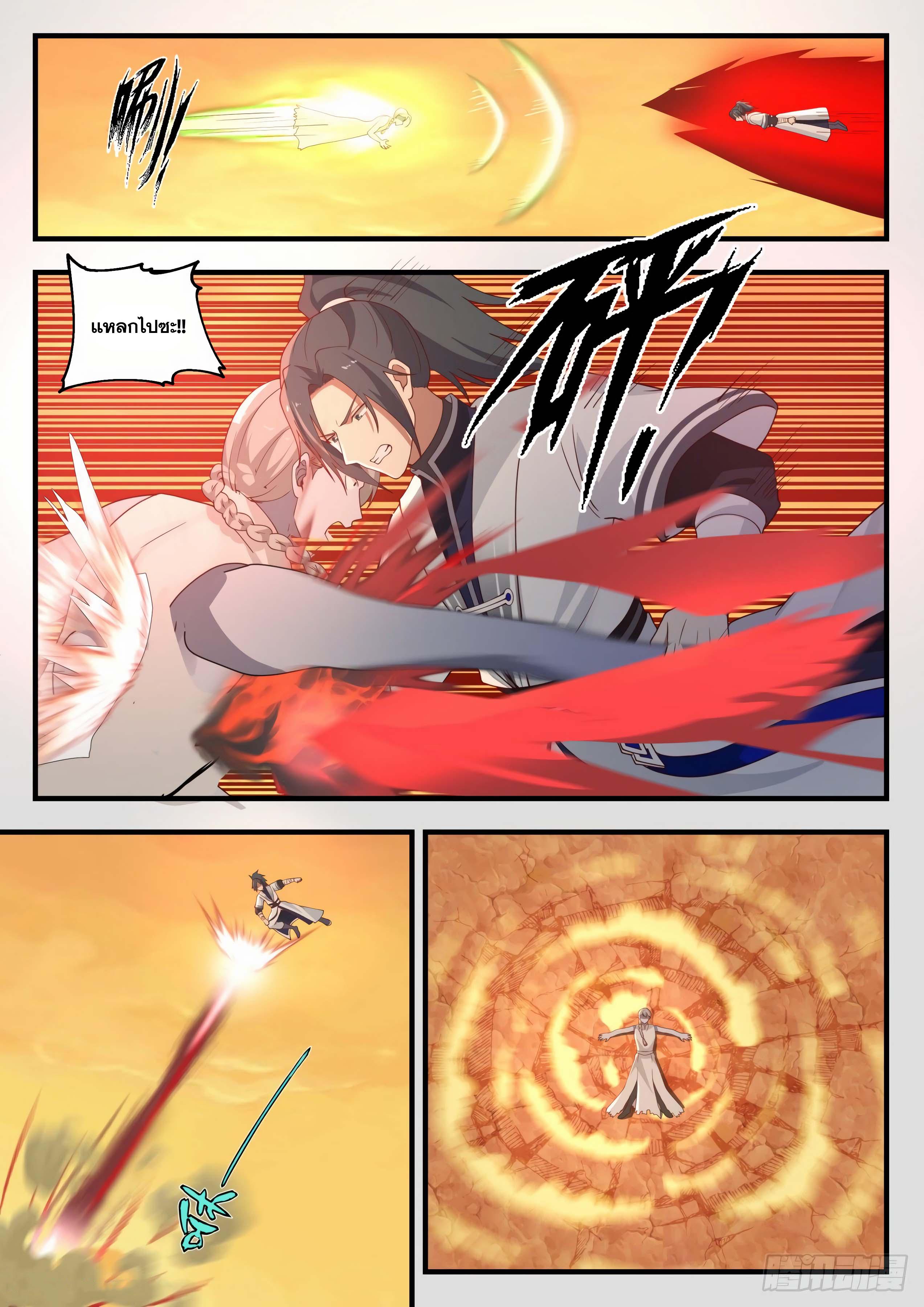 Manga-lc-com อ่านมังงะ อ่านการ์ตูน ออนไลน์ ฟรี Martial Peak ตอนที่ 1 2 3 4 5 6 7 8 9 10 11 12 13 14 ฟรี ไม่มีโฆษณา Manga-lc - อ่าน มังงะ อ่าน การ์ตูน ออนไลน์ อ่านมังงะ ฟรี