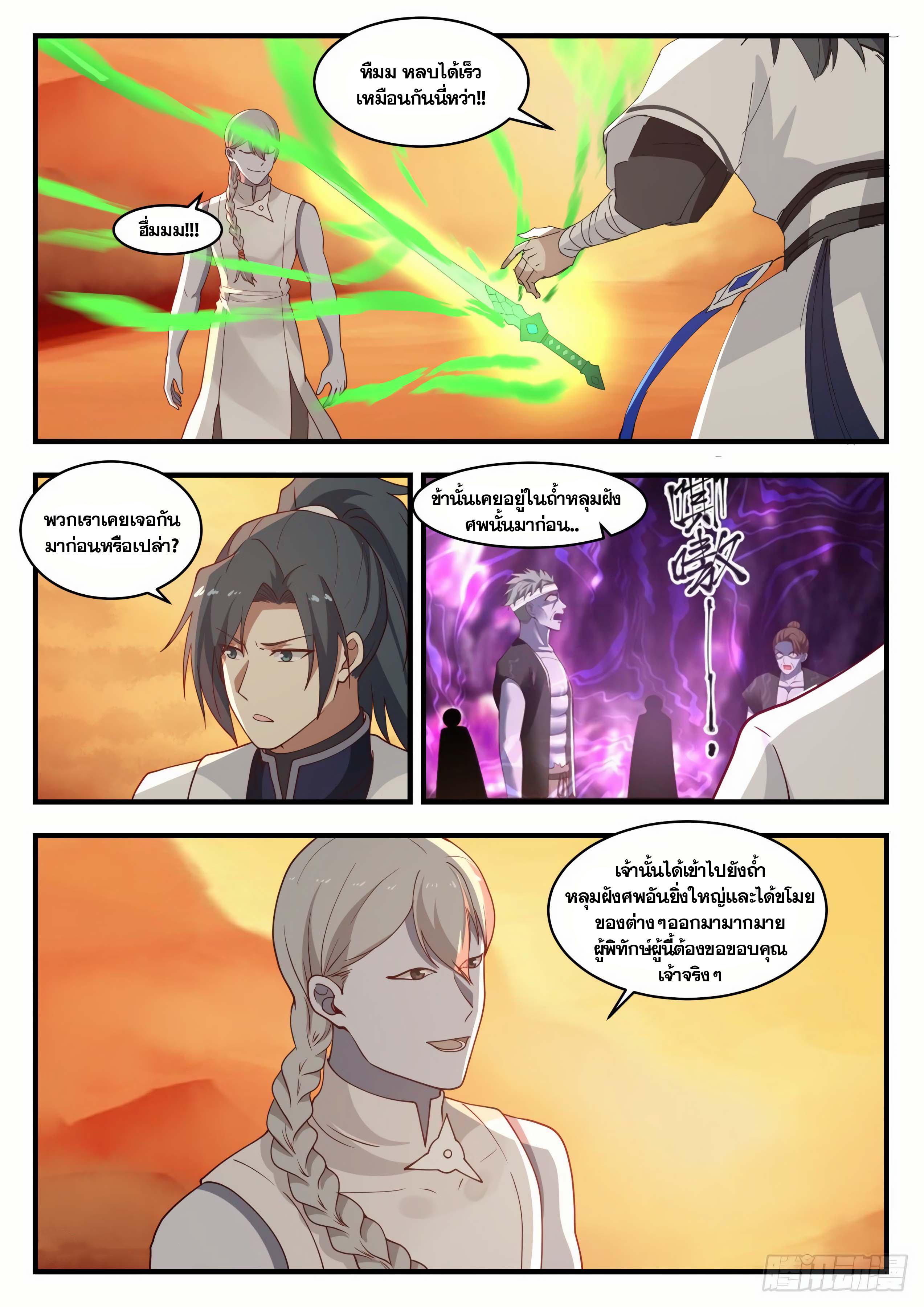 Manga-lc-com อ่านมังงะ อ่านการ์ตูน ออนไลน์ ฟรี Martial Peak ตอนที่ 1 2 3 4 5 6 7 8 9 10 11 12 13 14 ฟรี ไม่มีโฆษณา Manga-lc - อ่าน มังงะ อ่าน การ์ตูน ออนไลน์ อ่านมังงะ ฟรี