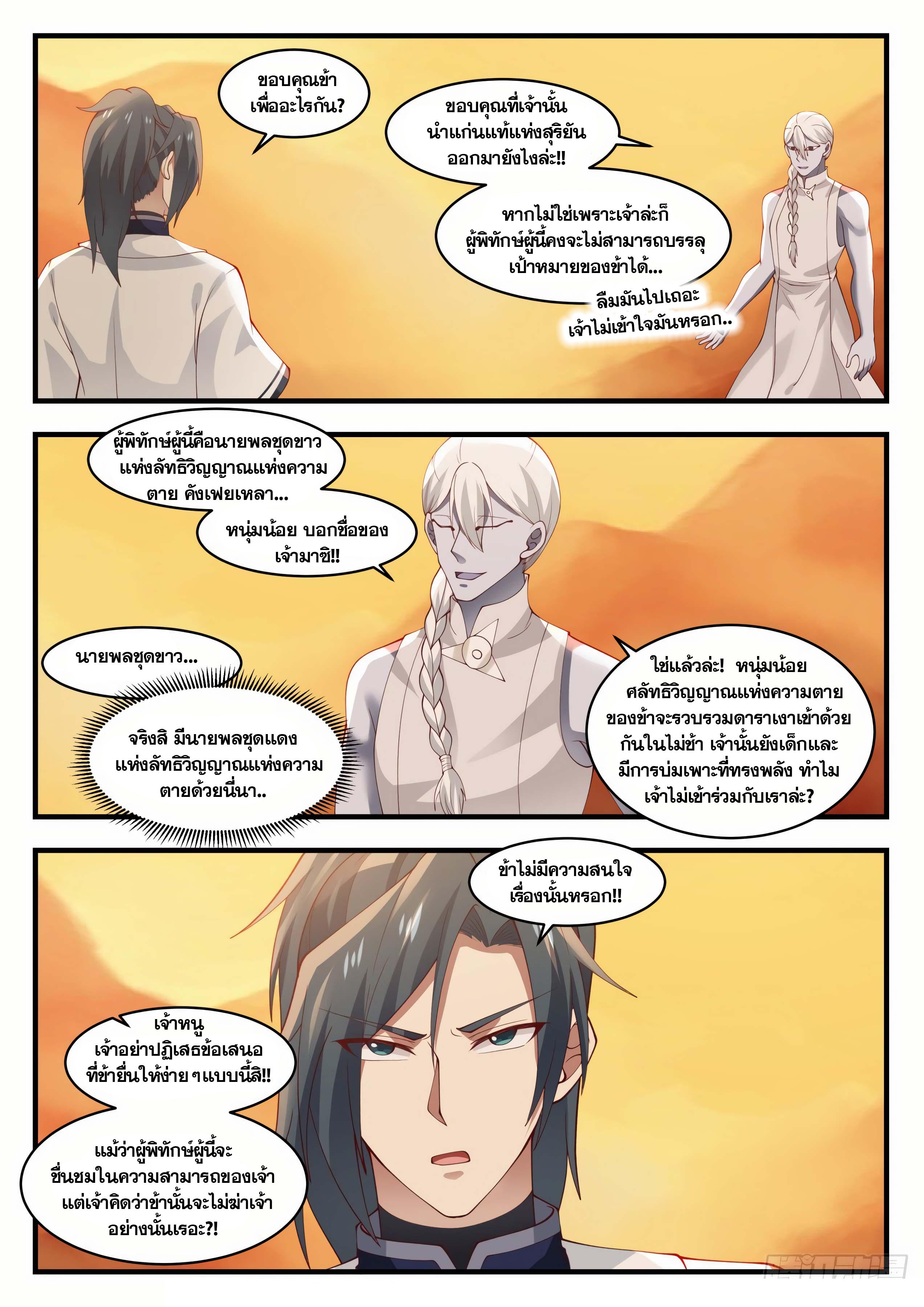 Manga-lc-com อ่านมังงะ อ่านการ์ตูน ออนไลน์ ฟรี Martial Peak ตอนที่ 1 2 3 4 5 6 7 8 9 10 11 12 13 14 ฟรี ไม่มีโฆษณา Manga-lc - อ่าน มังงะ อ่าน การ์ตูน ออนไลน์ อ่านมังงะ ฟรี