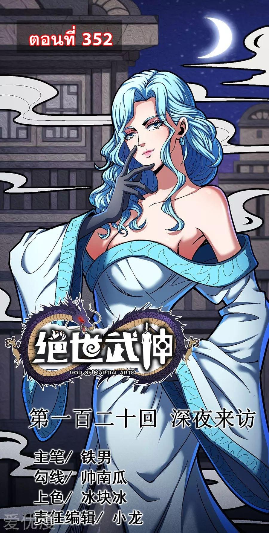 Manga-lc-com อ่านมังงะ อ่านการ์ตูน ออนไลน์ ฟรี God of Martial Arts ตอนที่ 1 2 3 4 5 6 7 8 9 10 11 12 13 14 ฟรี ไม่มีโฆษณา Manga-lc - อ่าน มังงะ อ่าน การ์ตูน ออนไลน์ อ่านมังงะ ฟรี