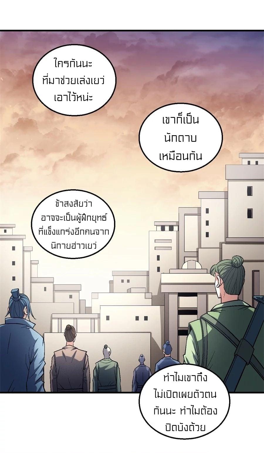 Manga-lc-com อ่านมังงะ อ่านการ์ตูน ออนไลน์ ฟรี God of Martial Arts ตอนที่ 1 2 3 4 5 6 7 8 9 10 11 12 13 14 ฟรี ไม่มีโฆษณา Manga-lc - อ่าน มังงะ อ่าน การ์ตูน ออนไลน์ อ่านมังงะ ฟรี