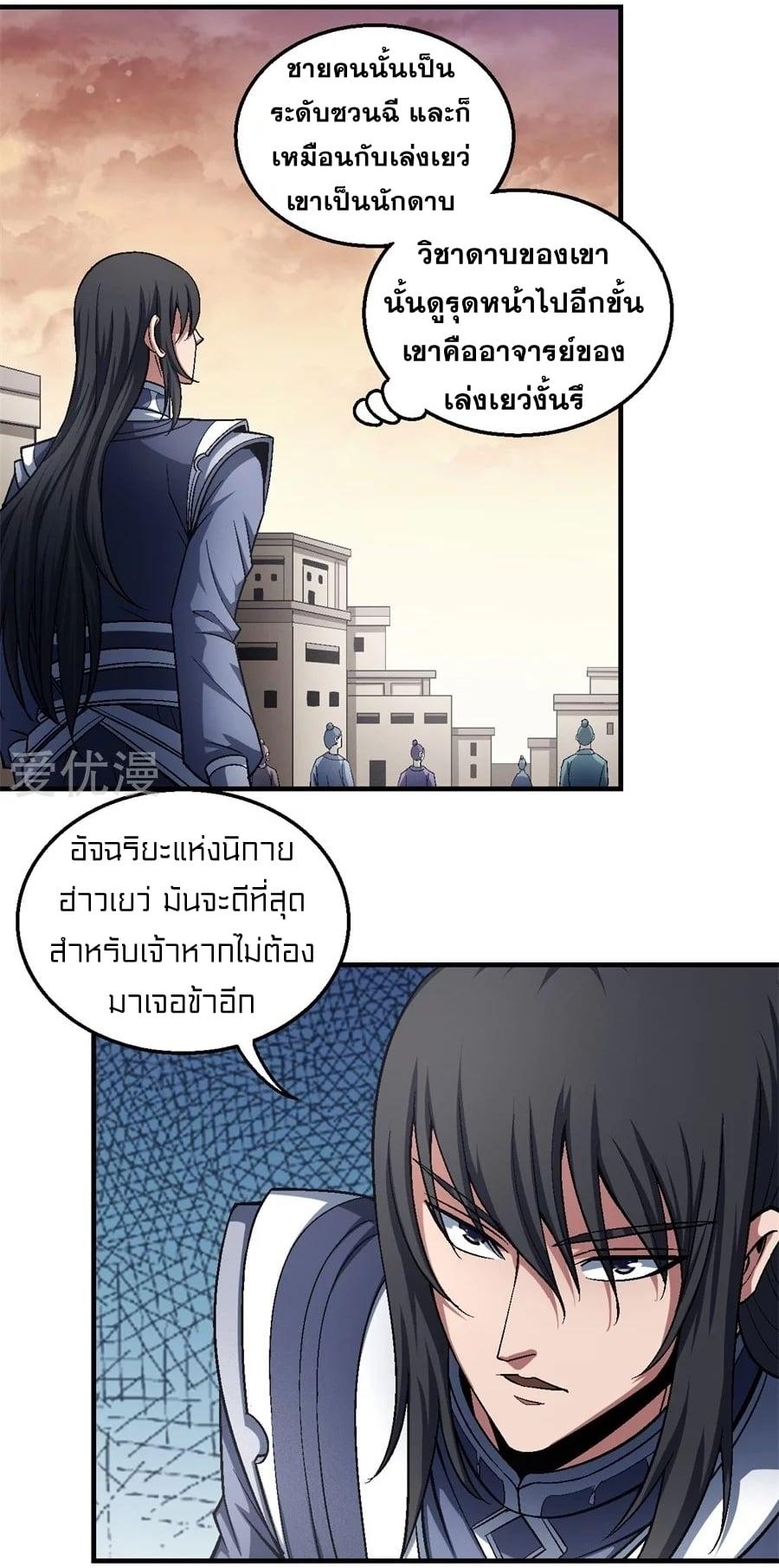 Manga-lc-com อ่านมังงะ อ่านการ์ตูน ออนไลน์ ฟรี God of Martial Arts ตอนที่ 1 2 3 4 5 6 7 8 9 10 11 12 13 14 ฟรี ไม่มีโฆษณา Manga-lc - อ่าน มังงะ อ่าน การ์ตูน ออนไลน์ อ่านมังงะ ฟรี