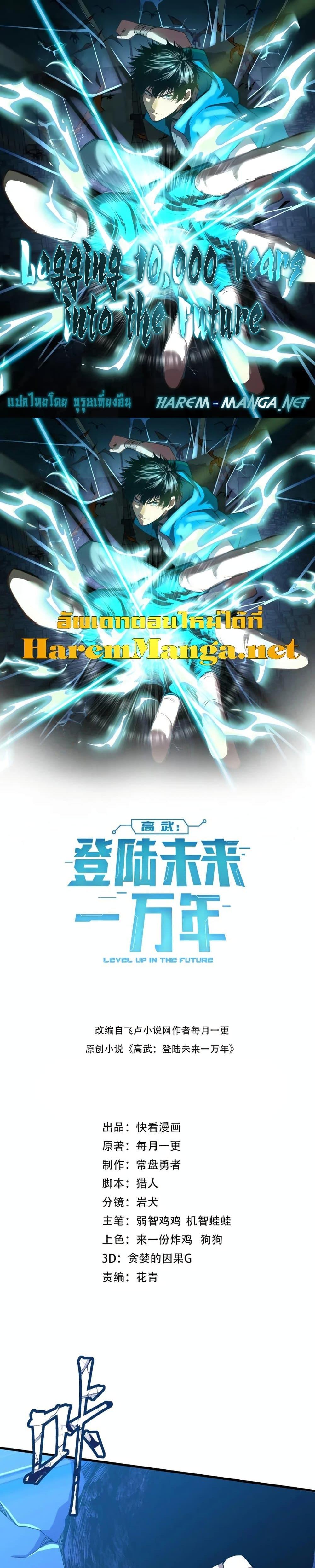 Manga-lc-com อ่านมังงะ อ่านการ์ตูน ออนไลน์ ฟรี Logging 10,000 Years into the Future ตอนที่ 1 2 3 4 5 6 7 8 9 10 11 12 13 14 ฟรี ไม่มีโฆษณา Manga-lc - อ่าน มังงะ อ่าน การ์ตูน ออนไลน์ อ่านมังงะ ฟรี