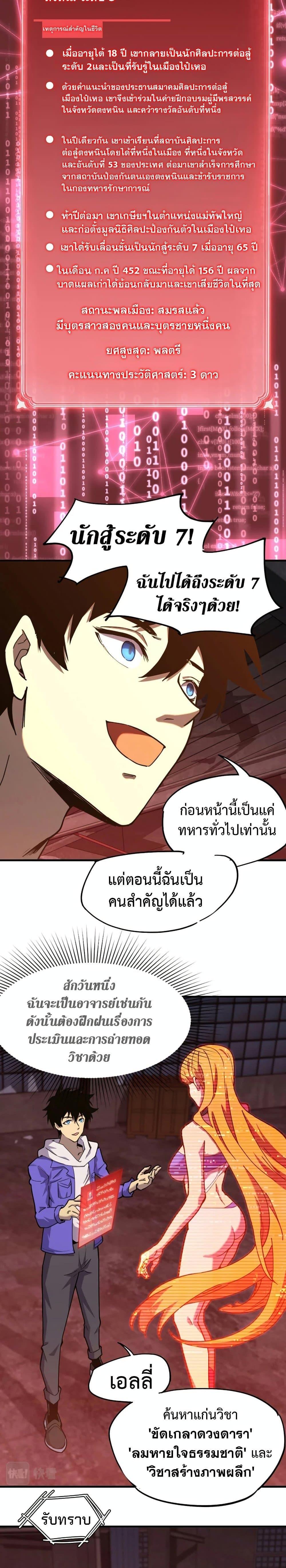 Manga-lc-com อ่านมังงะ อ่านการ์ตูน ออนไลน์ ฟรี Logging 10,000 Years into the Future ตอนที่ 1 2 3 4 5 6 7 8 9 10 11 12 13 14 ฟรี ไม่มีโฆษณา Manga-lc - อ่าน มังงะ อ่าน การ์ตูน ออนไลน์ อ่านมังงะ ฟรี