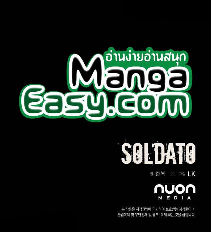 Manga-lc-com อ่านมังงะ อ่านการ์ตูน ออนไลน์ ฟรี SOLDATO ตอนที่ 1 2 3 4 5 6 7 8 9 10 11 12 13 14 ฟรี ไม่มีโฆษณา Manga-lc - อ่าน มังงะ อ่าน การ์ตูน ออนไลน์ อ่านมังงะ ฟรี