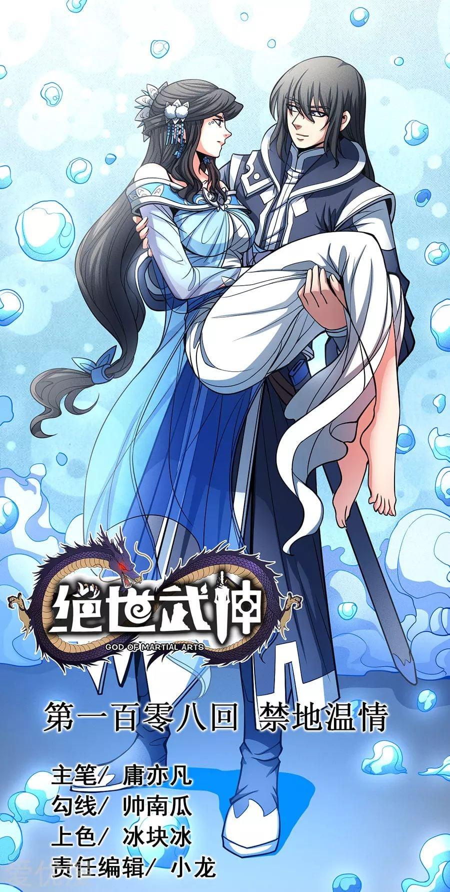 Manga-lc-com อ่านมังงะ อ่านการ์ตูน ออนไลน์ ฟรี God of Martial Arts ตอนที่ 1 2 3 4 5 6 7 8 9 10 11 12 13 14 ฟรี ไม่มีโฆษณา Manga-lc - อ่าน มังงะ อ่าน การ์ตูน ออนไลน์ อ่านมังงะ ฟรี