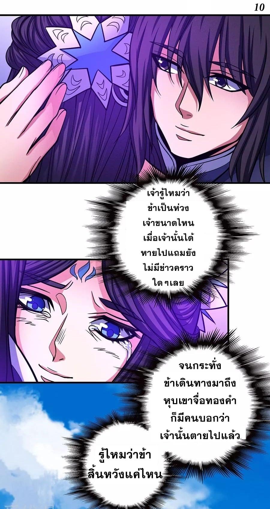 Manga-lc-com อ่านมังงะ อ่านการ์ตูน ออนไลน์ ฟรี God of Martial Arts ตอนที่ 1 2 3 4 5 6 7 8 9 10 11 12 13 14 ฟรี ไม่มีโฆษณา Manga-lc - อ่าน มังงะ อ่าน การ์ตูน ออนไลน์ อ่านมังงะ ฟรี