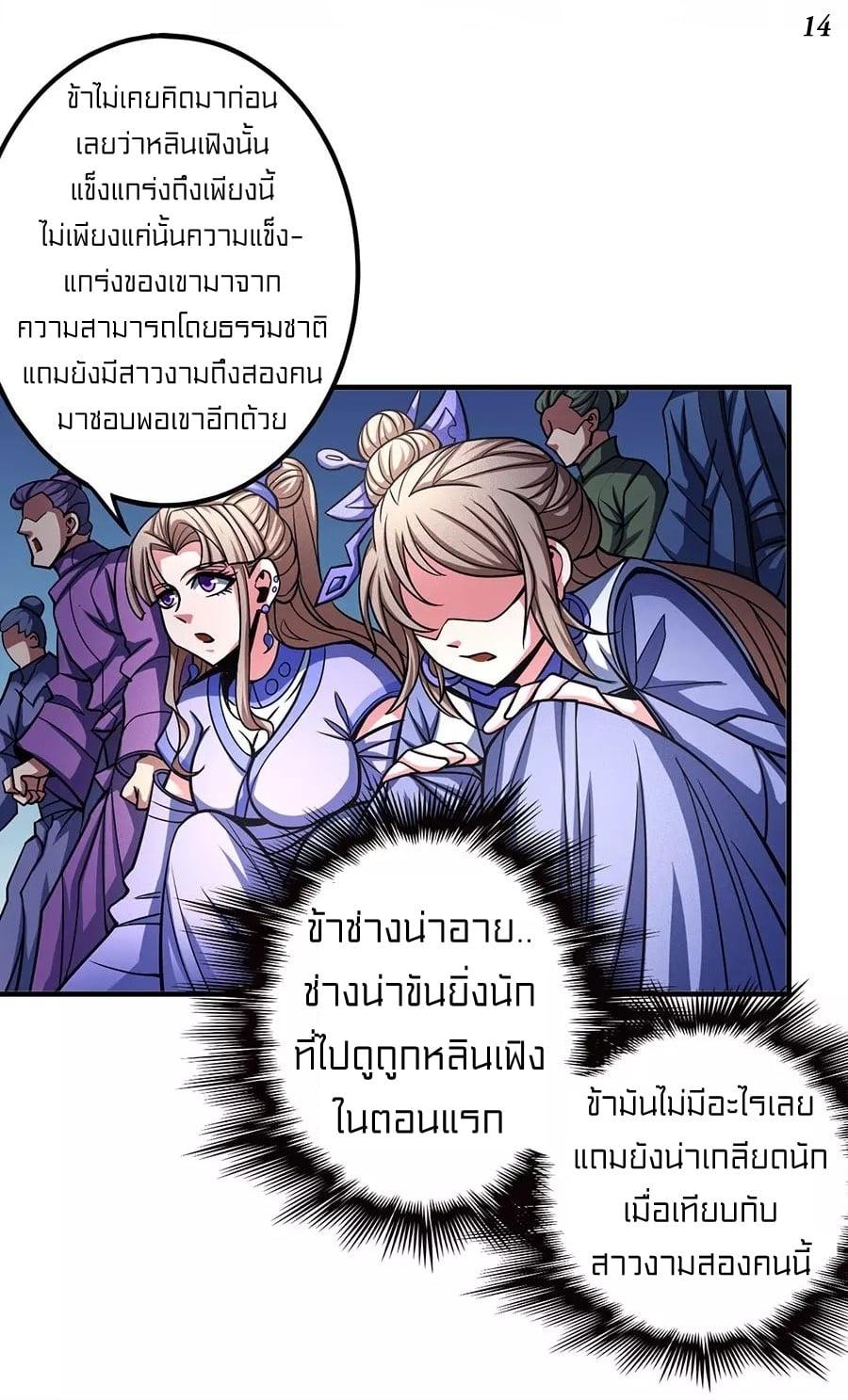 Manga-lc-com อ่านมังงะ อ่านการ์ตูน ออนไลน์ ฟรี God of Martial Arts ตอนที่ 1 2 3 4 5 6 7 8 9 10 11 12 13 14 ฟรี ไม่มีโฆษณา Manga-lc - อ่าน มังงะ อ่าน การ์ตูน ออนไลน์ อ่านมังงะ ฟรี