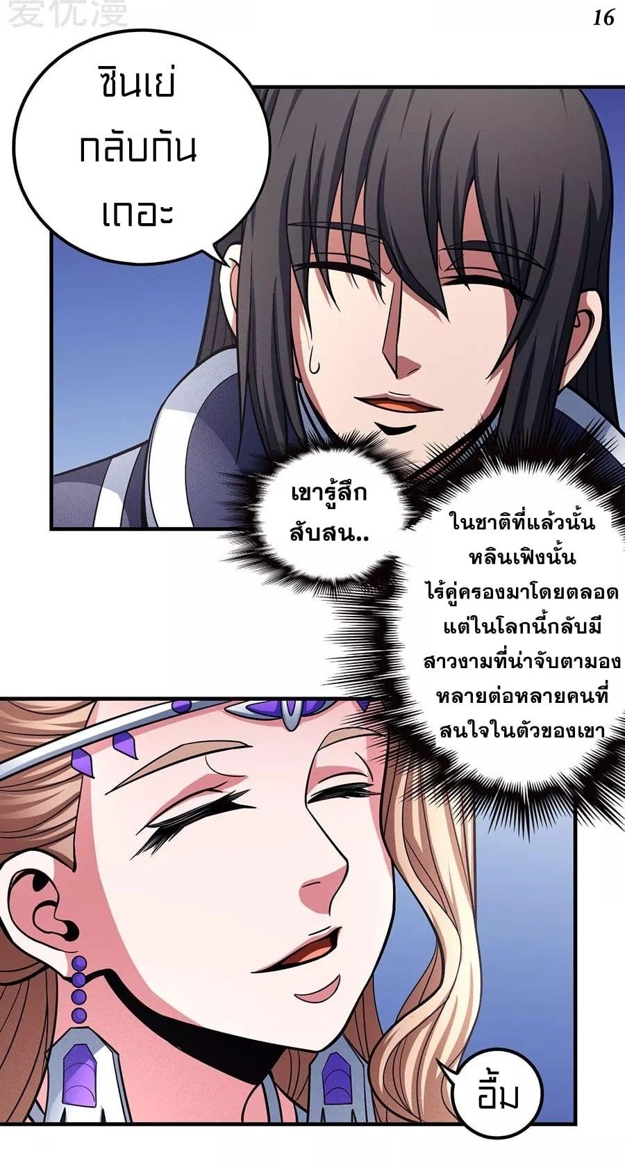 Manga-lc-com อ่านมังงะ อ่านการ์ตูน ออนไลน์ ฟรี God of Martial Arts ตอนที่ 1 2 3 4 5 6 7 8 9 10 11 12 13 14 ฟรี ไม่มีโฆษณา Manga-lc - อ่าน มังงะ อ่าน การ์ตูน ออนไลน์ อ่านมังงะ ฟรี