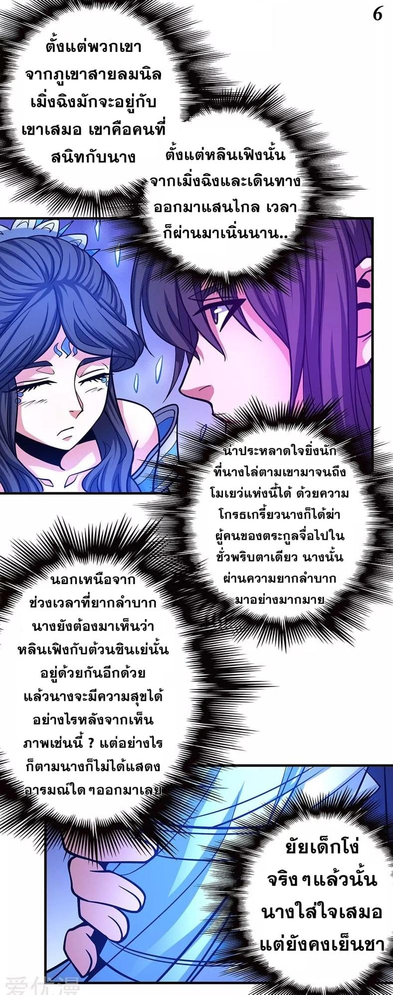 Manga-lc-com อ่านมังงะ อ่านการ์ตูน ออนไลน์ ฟรี God of Martial Arts ตอนที่ 1 2 3 4 5 6 7 8 9 10 11 12 13 14 ฟรี ไม่มีโฆษณา Manga-lc - อ่าน มังงะ อ่าน การ์ตูน ออนไลน์ อ่านมังงะ ฟรี