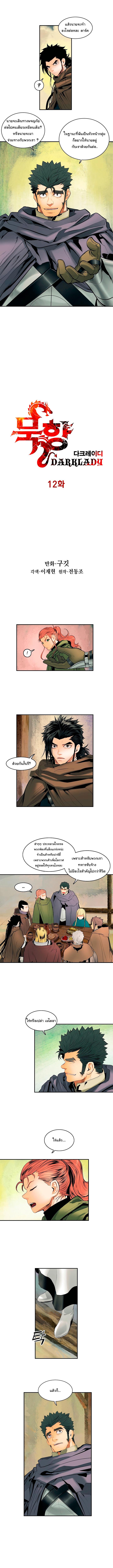 Manga-lc-com อ่านมังงะ อ่านการ์ตูน ออนไลน์ ฟรี MookHyang – Dark Lady ตอนที่ 1 2 3 4 5 6 7 8 9 10 11 12 13 14 ฟรี ไม่มีโฆษณา Manga-lc - อ่าน มังงะ อ่าน การ์ตูน ออนไลน์ อ่านมังงะ ฟรี