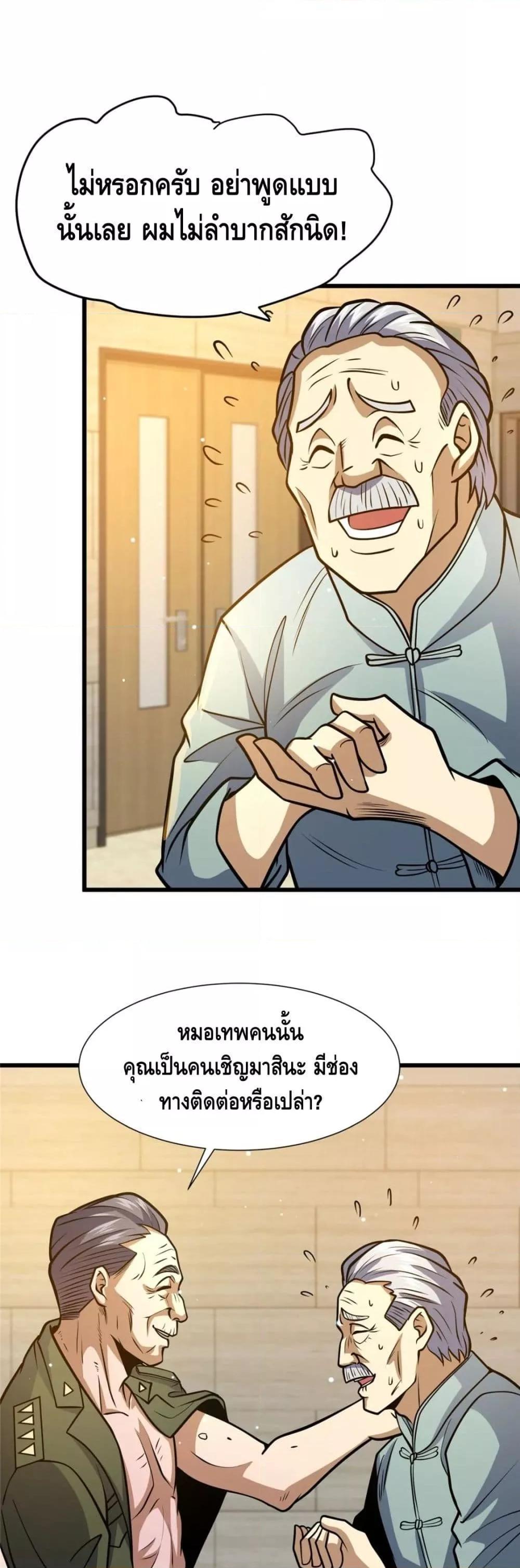 Manga-lc-com อ่านมังงะ อ่านการ์ตูน ออนไลน์ ฟรี The Best Medical god in the city ตอนที่ 1 2 3 4 5 6 7 8 9 10 11 12 13 14 ฟรี ไม่มีโฆษณา Manga-lc - อ่าน มังงะ อ่าน การ์ตูน ออนไลน์ อ่านมังงะ ฟรี