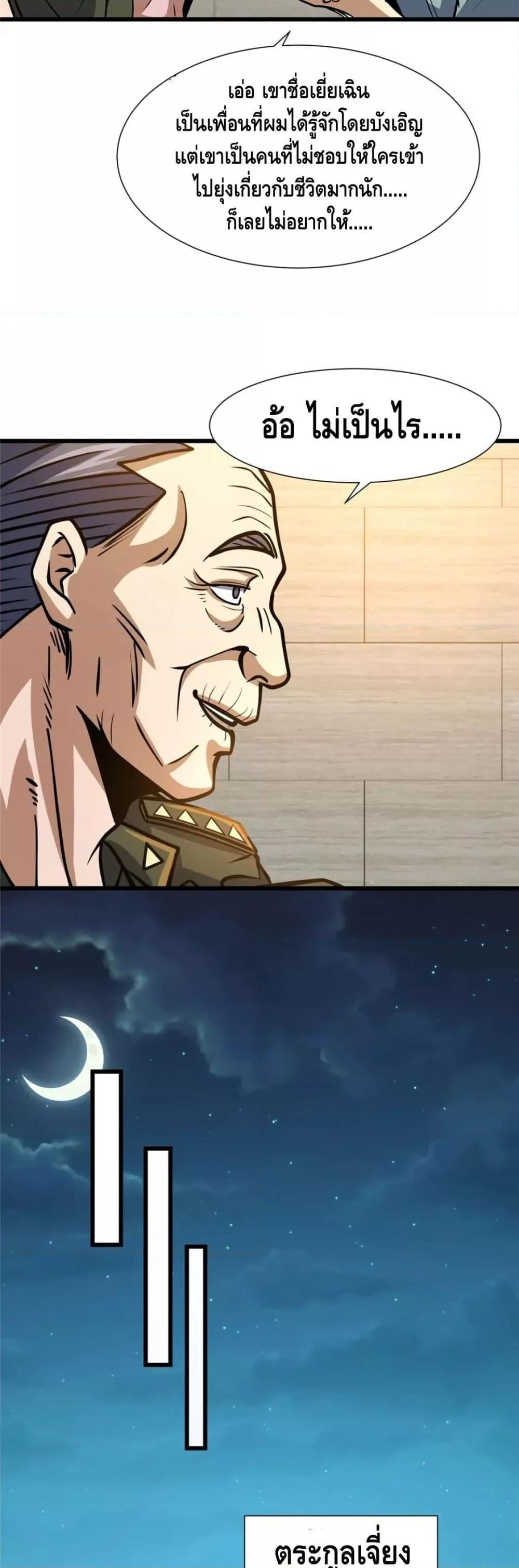 Manga-lc-com อ่านมังงะ อ่านการ์ตูน ออนไลน์ ฟรี The Best Medical god in the city ตอนที่ 1 2 3 4 5 6 7 8 9 10 11 12 13 14 ฟรี ไม่มีโฆษณา Manga-lc - อ่าน มังงะ อ่าน การ์ตูน ออนไลน์ อ่านมังงะ ฟรี