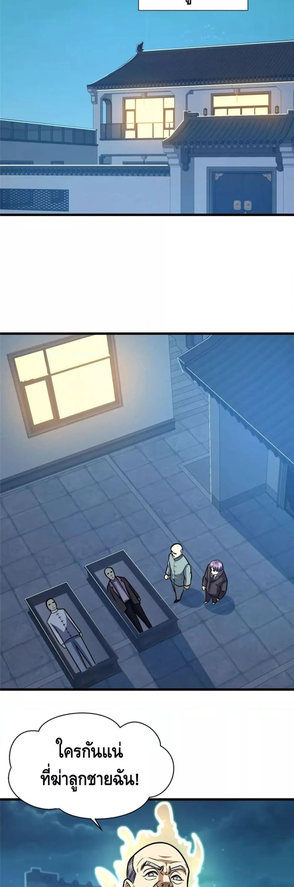 Manga-lc-com อ่านมังงะ อ่านการ์ตูน ออนไลน์ ฟรี The Best Medical god in the city ตอนที่ 1 2 3 4 5 6 7 8 9 10 11 12 13 14 ฟรี ไม่มีโฆษณา Manga-lc - อ่าน มังงะ อ่าน การ์ตูน ออนไลน์ อ่านมังงะ ฟรี