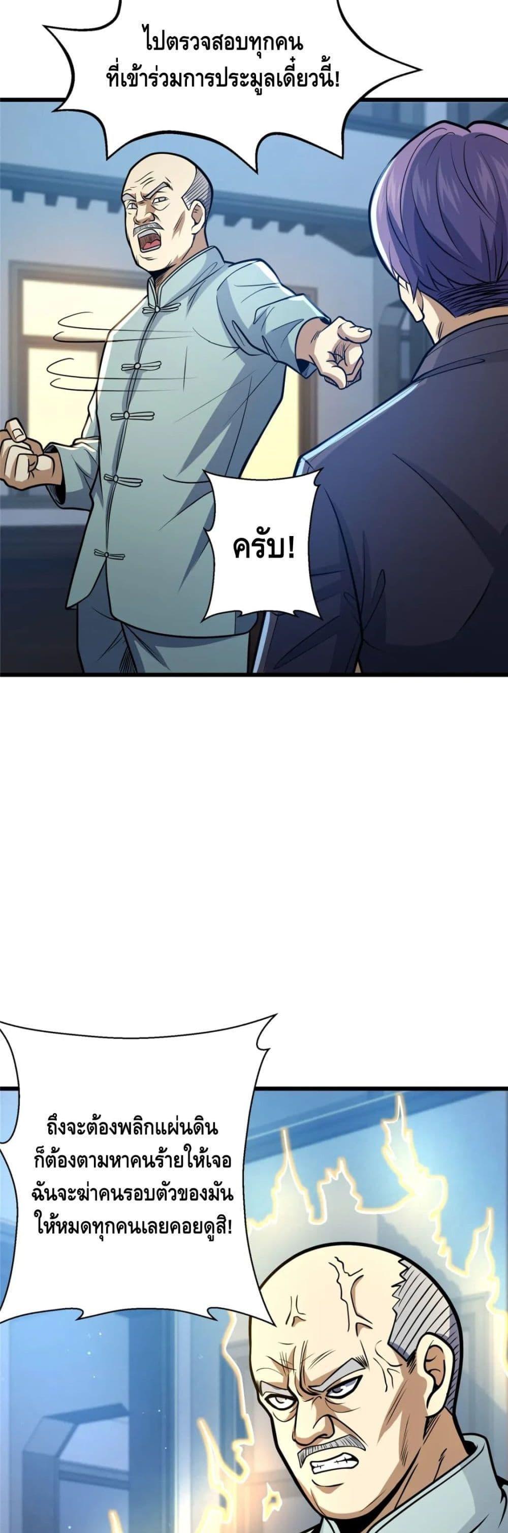 Manga-lc-com อ่านมังงะ อ่านการ์ตูน ออนไลน์ ฟรี The Best Medical god in the city ตอนที่ 1 2 3 4 5 6 7 8 9 10 11 12 13 14 ฟรี ไม่มีโฆษณา Manga-lc - อ่าน มังงะ อ่าน การ์ตูน ออนไลน์ อ่านมังงะ ฟรี