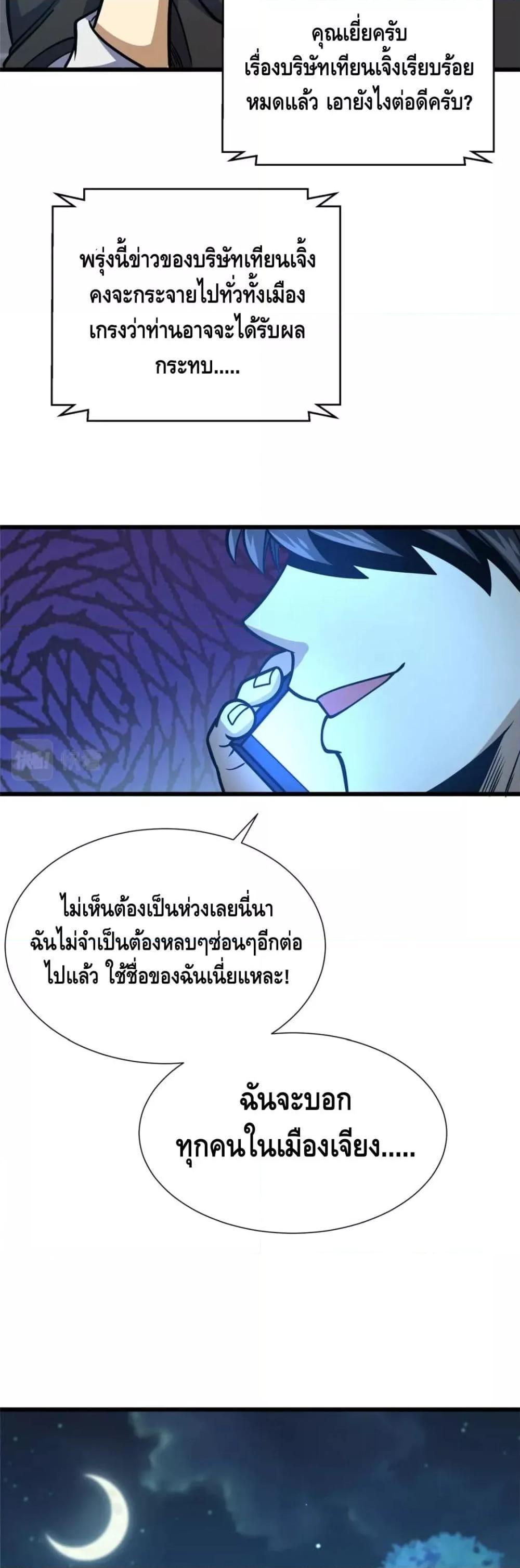Manga-lc-com อ่านมังงะ อ่านการ์ตูน ออนไลน์ ฟรี The Best Medical god in the city ตอนที่ 1 2 3 4 5 6 7 8 9 10 11 12 13 14 ฟรี ไม่มีโฆษณา Manga-lc - อ่าน มังงะ อ่าน การ์ตูน ออนไลน์ อ่านมังงะ ฟรี