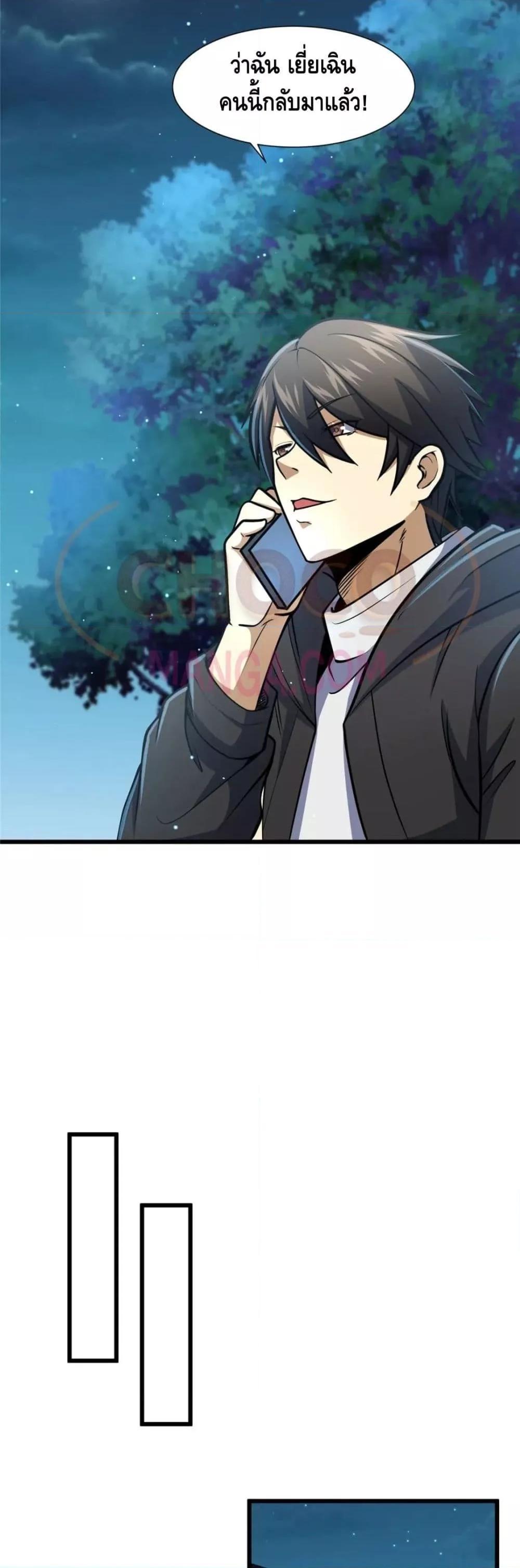 Manga-lc-com อ่านมังงะ อ่านการ์ตูน ออนไลน์ ฟรี The Best Medical god in the city ตอนที่ 1 2 3 4 5 6 7 8 9 10 11 12 13 14 ฟรี ไม่มีโฆษณา Manga-lc - อ่าน มังงะ อ่าน การ์ตูน ออนไลน์ อ่านมังงะ ฟรี