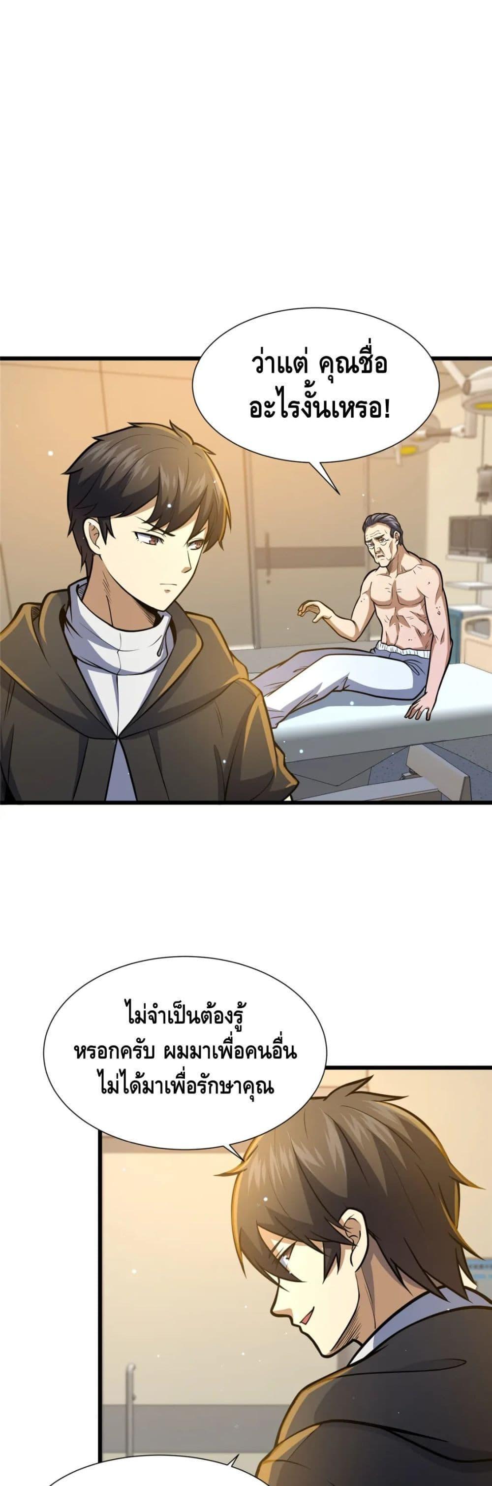 Manga-lc-com อ่านมังงะ อ่านการ์ตูน ออนไลน์ ฟรี The Best Medical god in the city ตอนที่ 1 2 3 4 5 6 7 8 9 10 11 12 13 14 ฟรี ไม่มีโฆษณา Manga-lc - อ่าน มังงะ อ่าน การ์ตูน ออนไลน์ อ่านมังงะ ฟรี