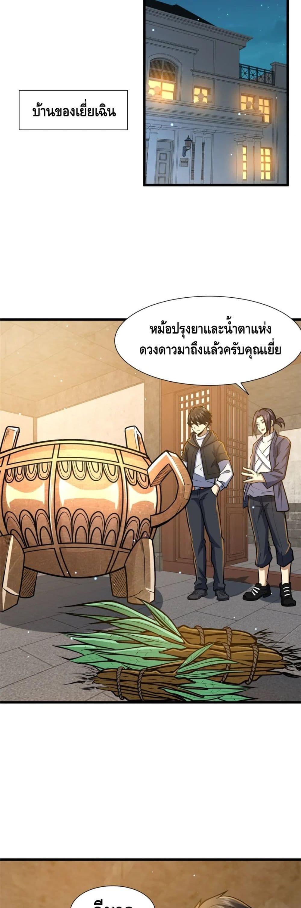 Manga-lc-com อ่านมังงะ อ่านการ์ตูน ออนไลน์ ฟรี The Best Medical god in the city ตอนที่ 1 2 3 4 5 6 7 8 9 10 11 12 13 14 ฟรี ไม่มีโฆษณา Manga-lc - อ่าน มังงะ อ่าน การ์ตูน ออนไลน์ อ่านมังงะ ฟรี