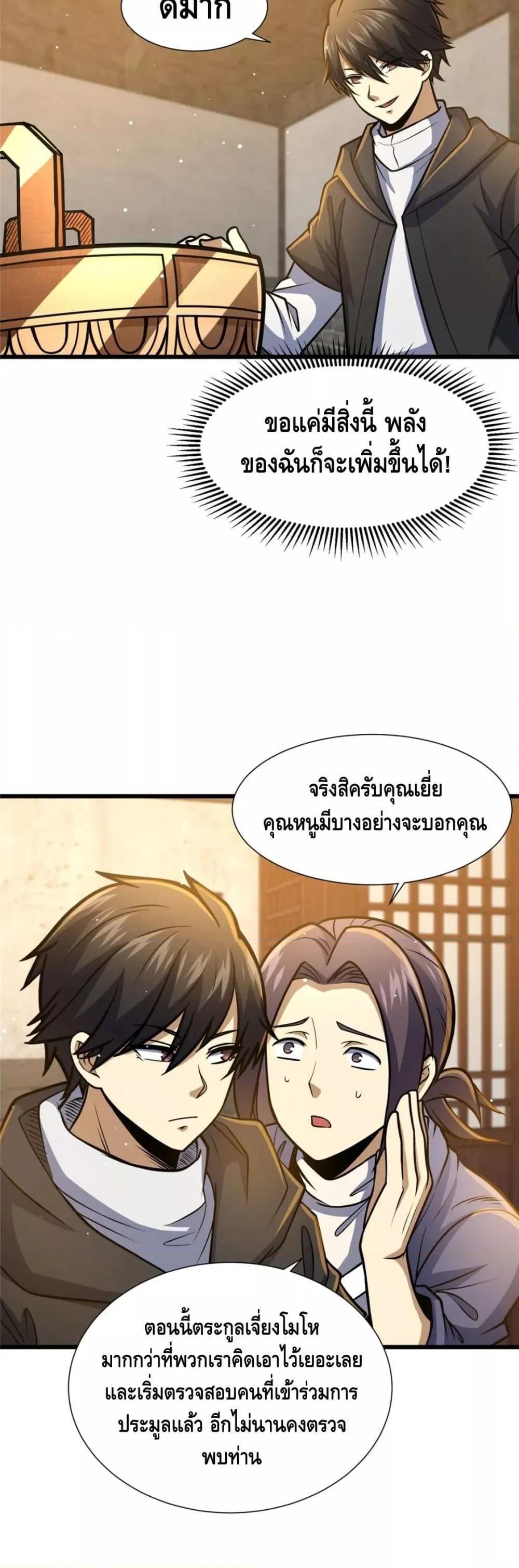 Manga-lc-com อ่านมังงะ อ่านการ์ตูน ออนไลน์ ฟรี The Best Medical god in the city ตอนที่ 1 2 3 4 5 6 7 8 9 10 11 12 13 14 ฟรี ไม่มีโฆษณา Manga-lc - อ่าน มังงะ อ่าน การ์ตูน ออนไลน์ อ่านมังงะ ฟรี