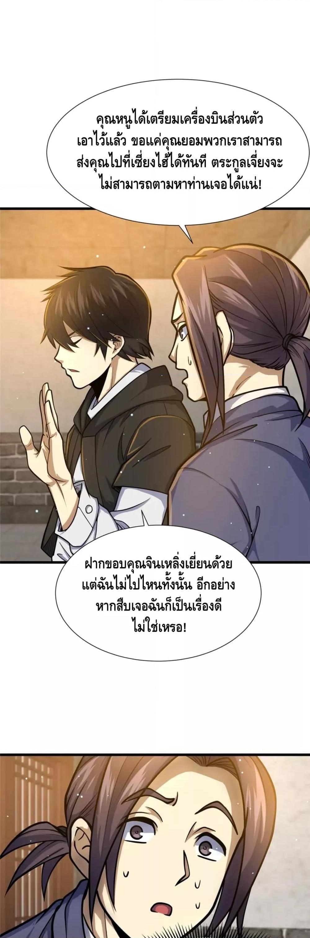 Manga-lc-com อ่านมังงะ อ่านการ์ตูน ออนไลน์ ฟรี The Best Medical god in the city ตอนที่ 1 2 3 4 5 6 7 8 9 10 11 12 13 14 ฟรี ไม่มีโฆษณา Manga-lc - อ่าน มังงะ อ่าน การ์ตูน ออนไลน์ อ่านมังงะ ฟรี