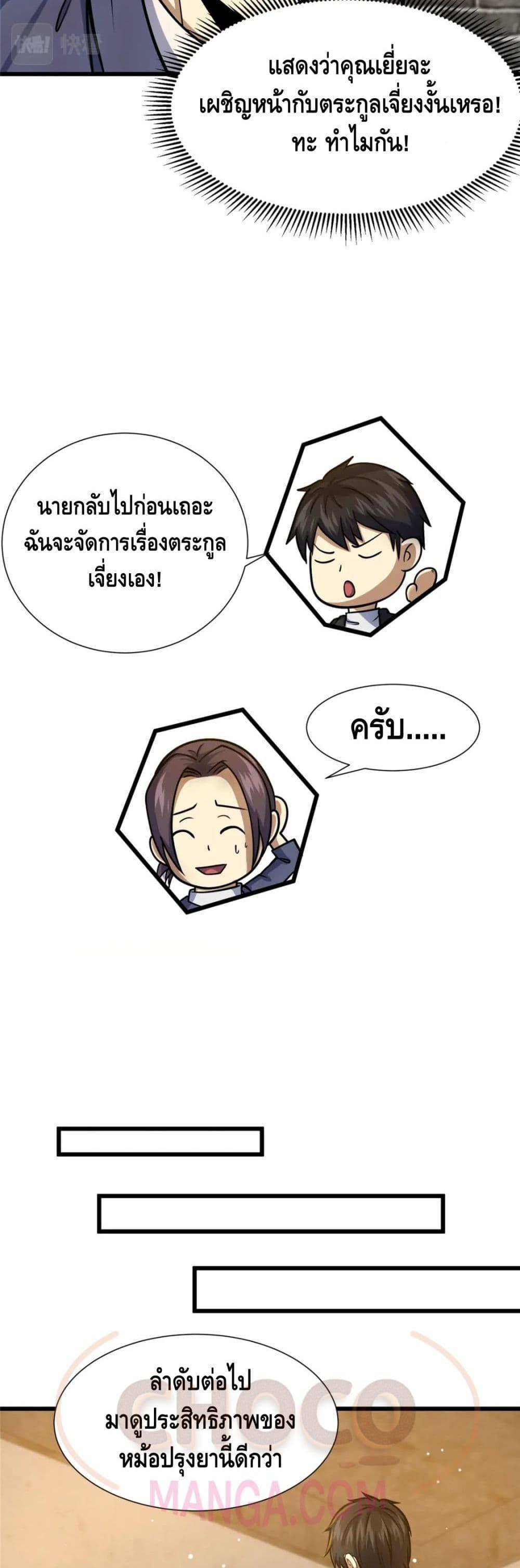 Manga-lc-com อ่านมังงะ อ่านการ์ตูน ออนไลน์ ฟรี The Best Medical god in the city ตอนที่ 1 2 3 4 5 6 7 8 9 10 11 12 13 14 ฟรี ไม่มีโฆษณา Manga-lc - อ่าน มังงะ อ่าน การ์ตูน ออนไลน์ อ่านมังงะ ฟรี