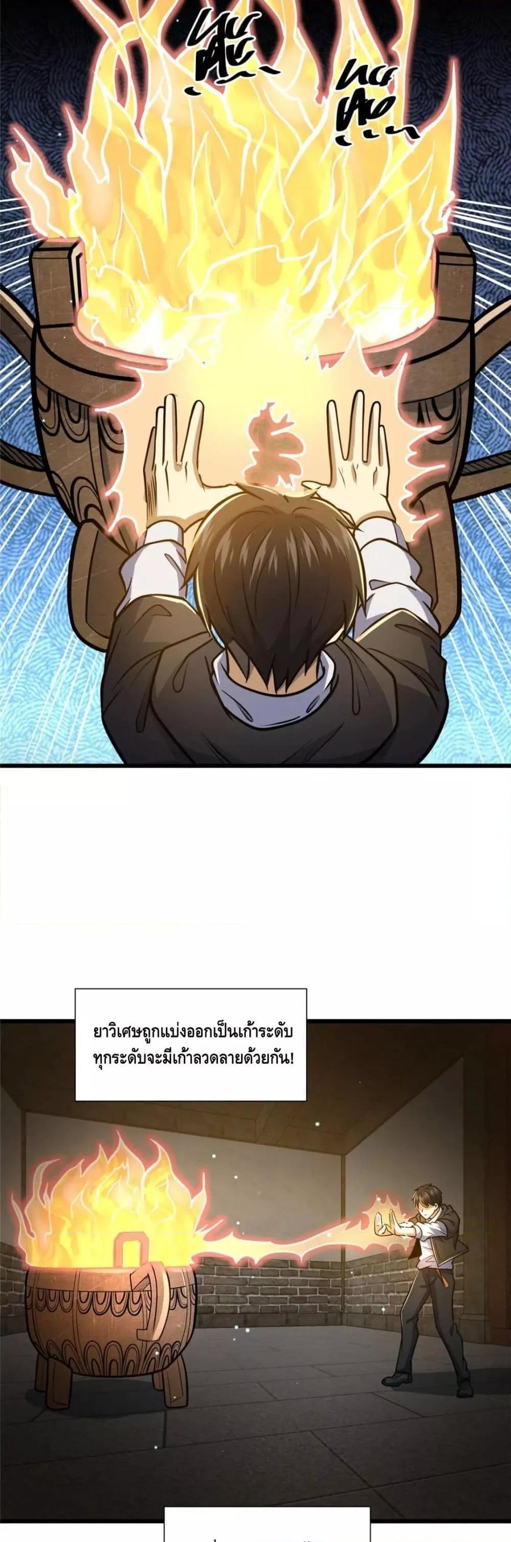 Manga-lc-com อ่านมังงะ อ่านการ์ตูน ออนไลน์ ฟรี The Best Medical god in the city ตอนที่ 1 2 3 4 5 6 7 8 9 10 11 12 13 14 ฟรี ไม่มีโฆษณา Manga-lc - อ่าน มังงะ อ่าน การ์ตูน ออนไลน์ อ่านมังงะ ฟรี