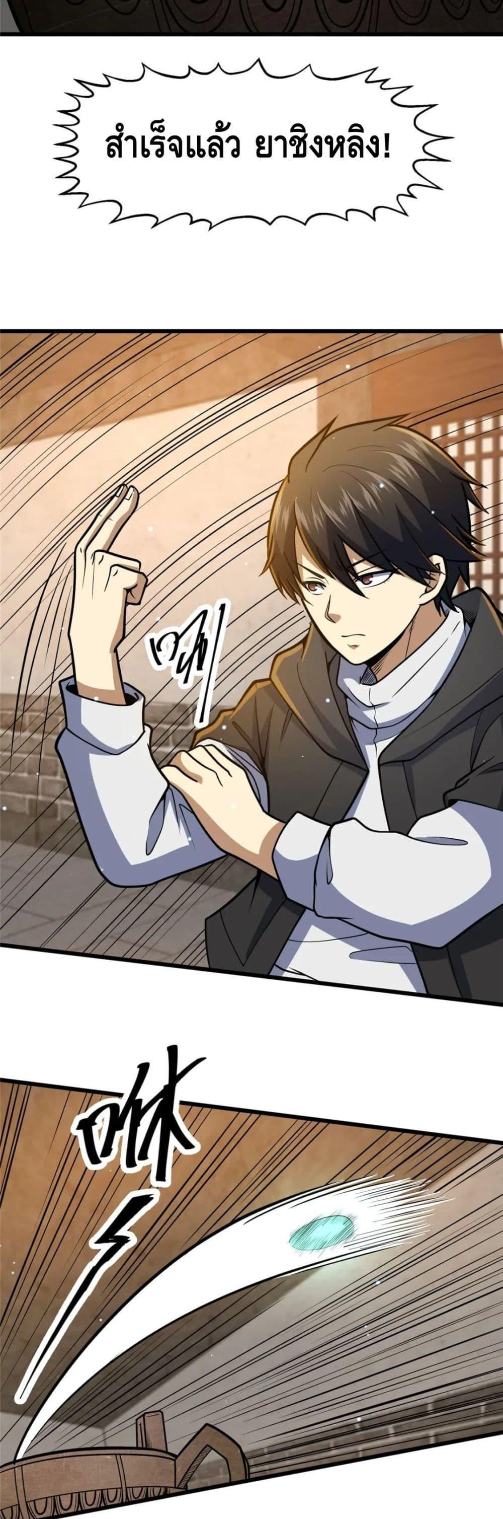 Manga-lc-com อ่านมังงะ อ่านการ์ตูน ออนไลน์ ฟรี The Best Medical god in the city ตอนที่ 1 2 3 4 5 6 7 8 9 10 11 12 13 14 ฟรี ไม่มีโฆษณา Manga-lc - อ่าน มังงะ อ่าน การ์ตูน ออนไลน์ อ่านมังงะ ฟรี