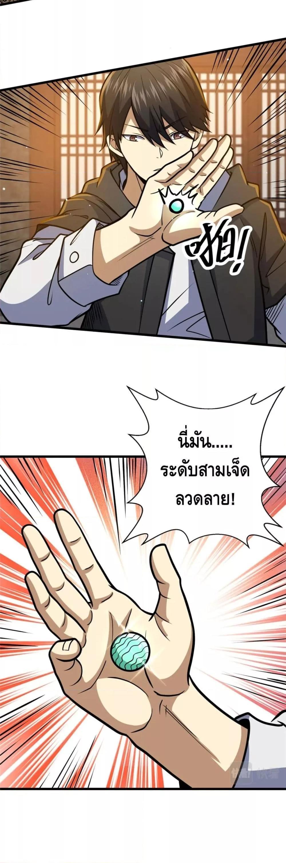 Manga-lc-com อ่านมังงะ อ่านการ์ตูน ออนไลน์ ฟรี The Best Medical god in the city ตอนที่ 1 2 3 4 5 6 7 8 9 10 11 12 13 14 ฟรี ไม่มีโฆษณา Manga-lc - อ่าน มังงะ อ่าน การ์ตูน ออนไลน์ อ่านมังงะ ฟรี