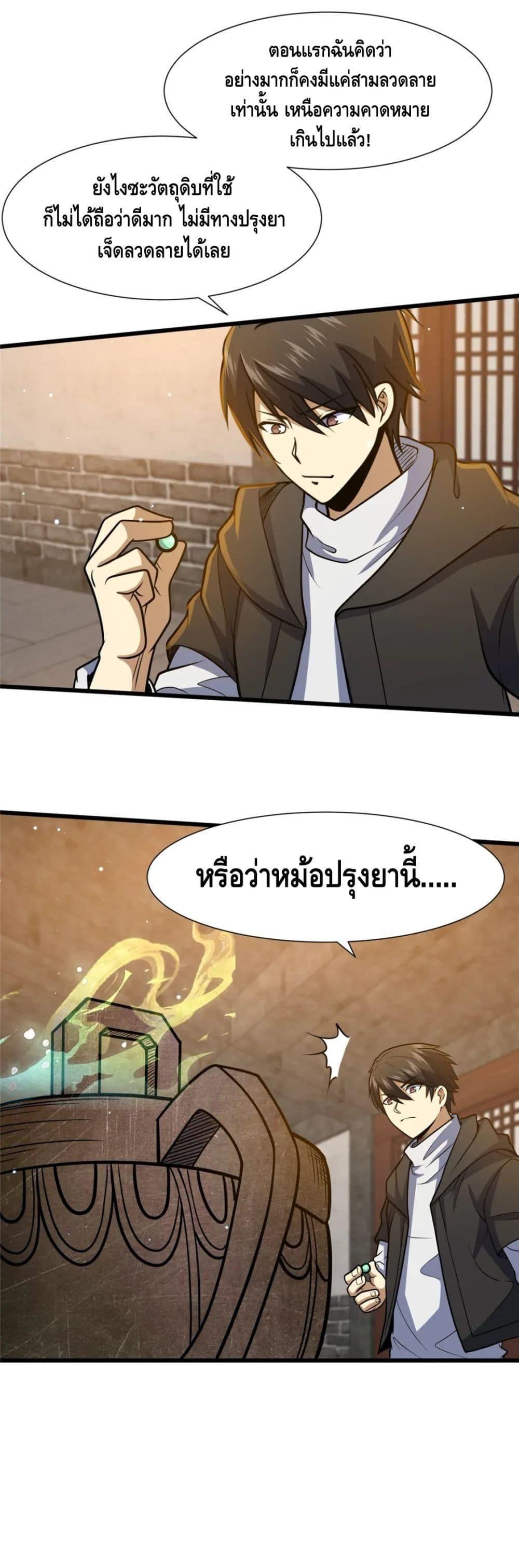 Manga-lc-com อ่านมังงะ อ่านการ์ตูน ออนไลน์ ฟรี The Best Medical god in the city ตอนที่ 1 2 3 4 5 6 7 8 9 10 11 12 13 14 ฟรี ไม่มีโฆษณา Manga-lc - อ่าน มังงะ อ่าน การ์ตูน ออนไลน์ อ่านมังงะ ฟรี