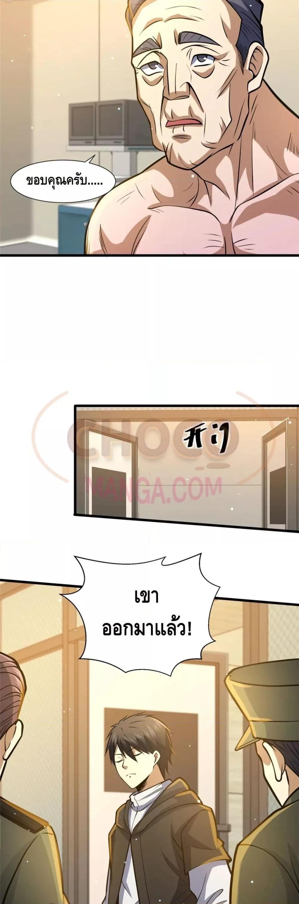 Manga-lc-com อ่านมังงะ อ่านการ์ตูน ออนไลน์ ฟรี The Best Medical god in the city ตอนที่ 1 2 3 4 5 6 7 8 9 10 11 12 13 14 ฟรี ไม่มีโฆษณา Manga-lc - อ่าน มังงะ อ่าน การ์ตูน ออนไลน์ อ่านมังงะ ฟรี