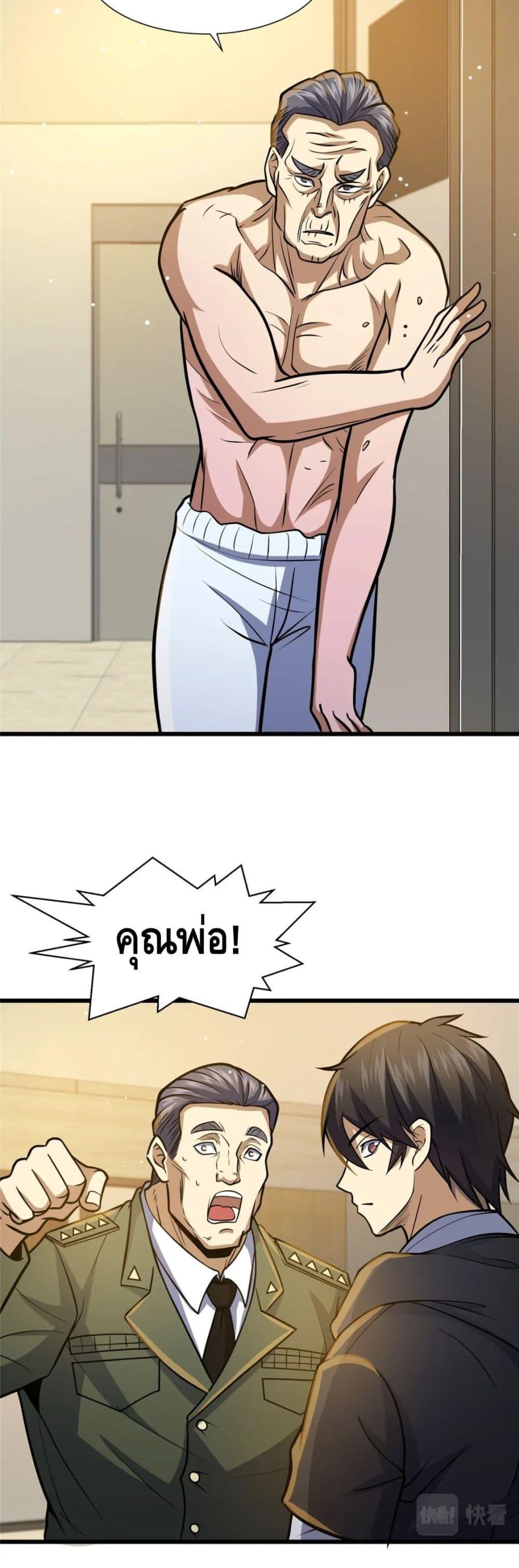 Manga-lc-com อ่านมังงะ อ่านการ์ตูน ออนไลน์ ฟรี The Best Medical god in the city ตอนที่ 1 2 3 4 5 6 7 8 9 10 11 12 13 14 ฟรี ไม่มีโฆษณา Manga-lc - อ่าน มังงะ อ่าน การ์ตูน ออนไลน์ อ่านมังงะ ฟรี