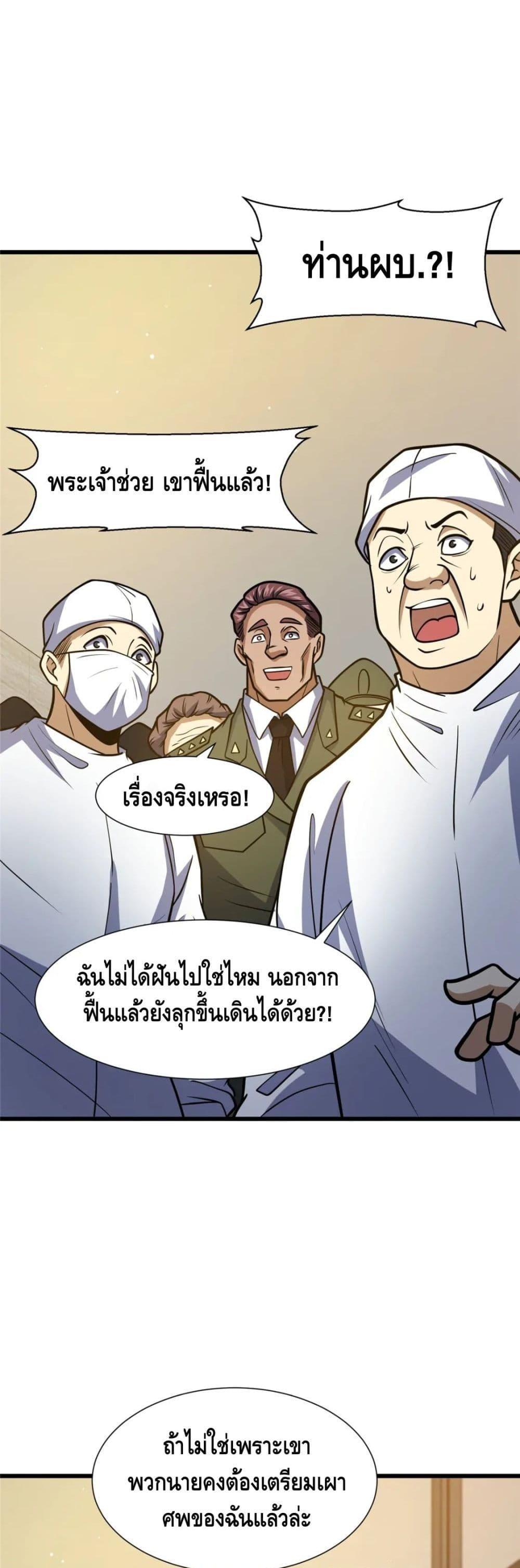 Manga-lc-com อ่านมังงะ อ่านการ์ตูน ออนไลน์ ฟรี The Best Medical god in the city ตอนที่ 1 2 3 4 5 6 7 8 9 10 11 12 13 14 ฟรี ไม่มีโฆษณา Manga-lc - อ่าน มังงะ อ่าน การ์ตูน ออนไลน์ อ่านมังงะ ฟรี