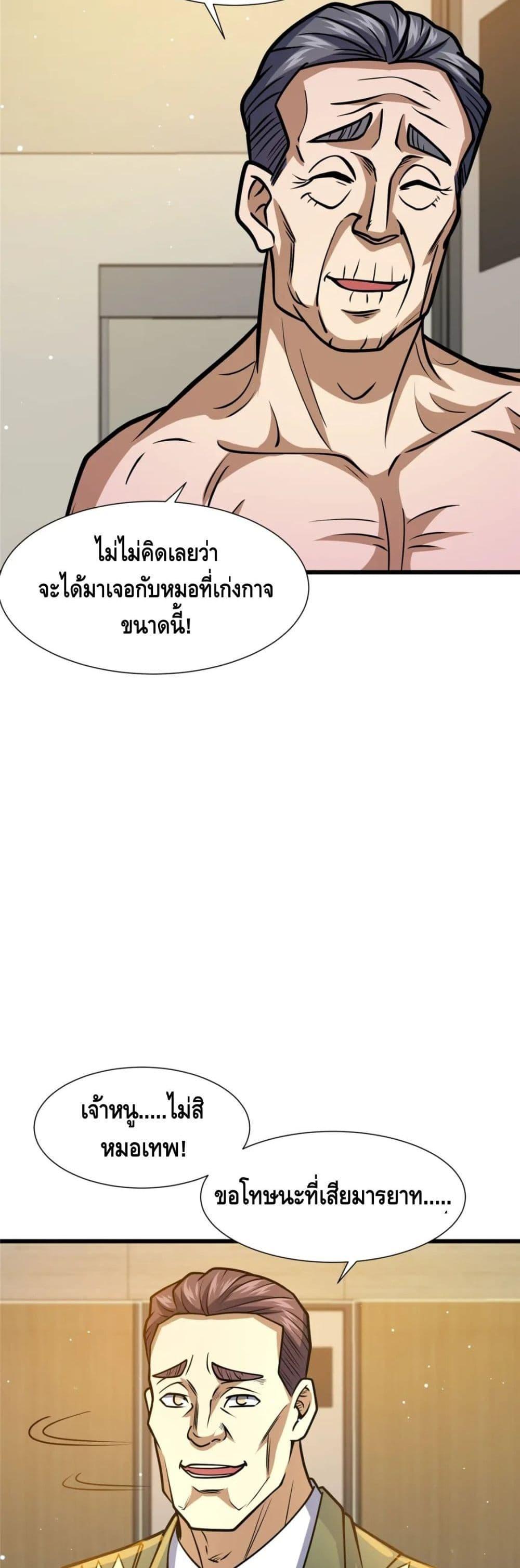 Manga-lc-com อ่านมังงะ อ่านการ์ตูน ออนไลน์ ฟรี The Best Medical god in the city ตอนที่ 1 2 3 4 5 6 7 8 9 10 11 12 13 14 ฟรี ไม่มีโฆษณา Manga-lc - อ่าน มังงะ อ่าน การ์ตูน ออนไลน์ อ่านมังงะ ฟรี