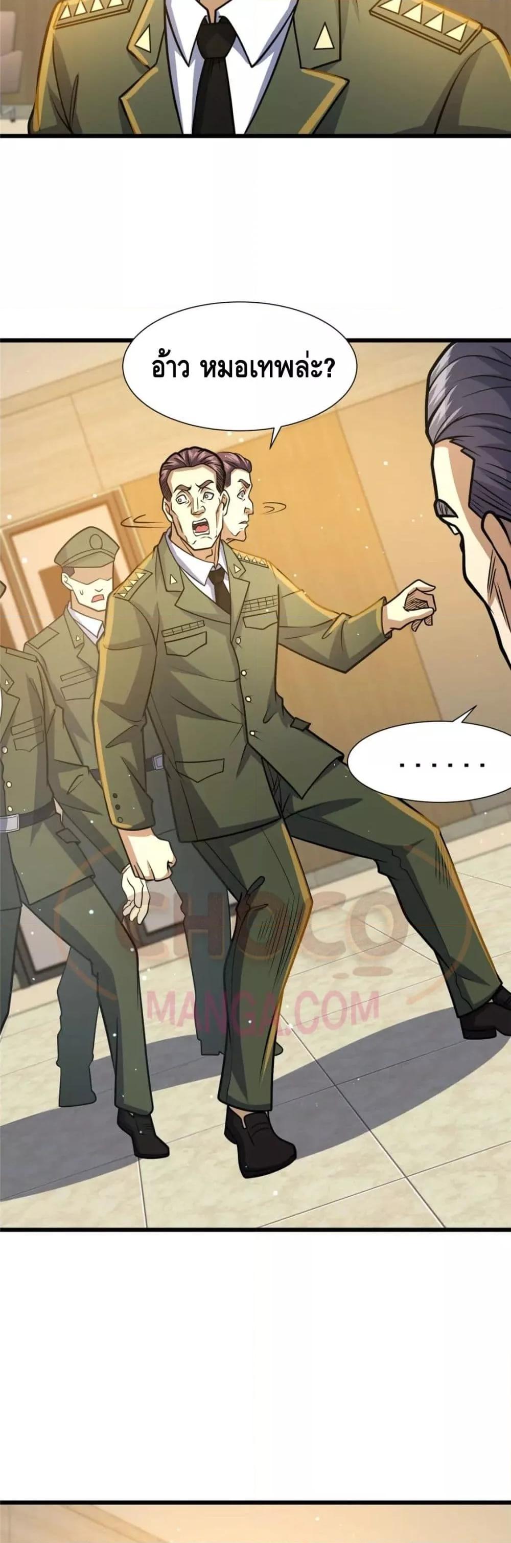 Manga-lc-com อ่านมังงะ อ่านการ์ตูน ออนไลน์ ฟรี The Best Medical god in the city ตอนที่ 1 2 3 4 5 6 7 8 9 10 11 12 13 14 ฟรี ไม่มีโฆษณา Manga-lc - อ่าน มังงะ อ่าน การ์ตูน ออนไลน์ อ่านมังงะ ฟรี