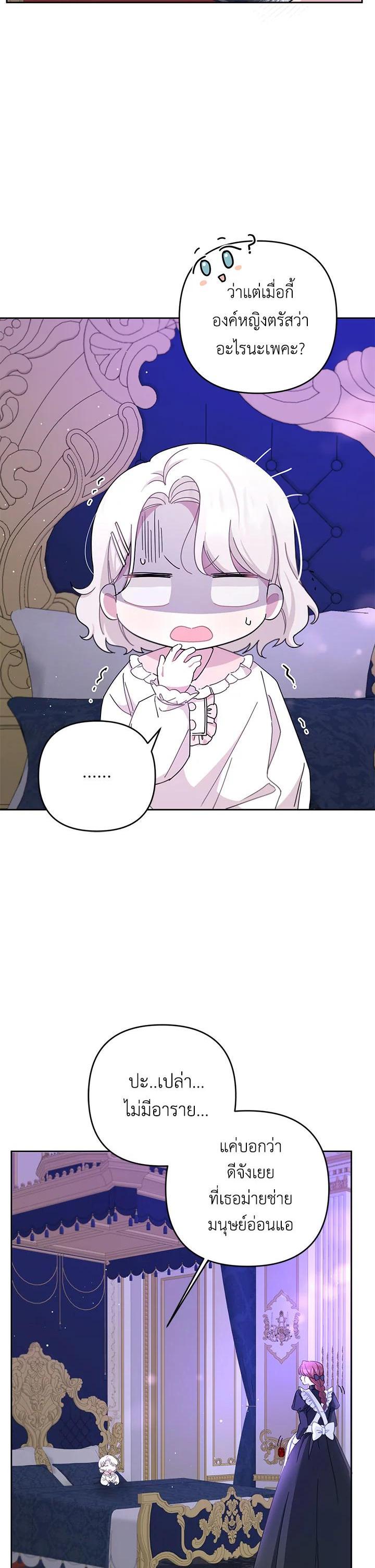Manga-lc-com อ่านมังงะ อ่านการ์ตูน ออนไลน์ ฟรี The Wicked Little Princess ตอนที่ 1 2 3 4 5 6 7 8 9 10 11 12 13 14 ฟรี ไม่มีโฆษณา Manga-lc - อ่าน มังงะ อ่าน การ์ตูน ออนไลน์ อ่านมังงะ ฟรี