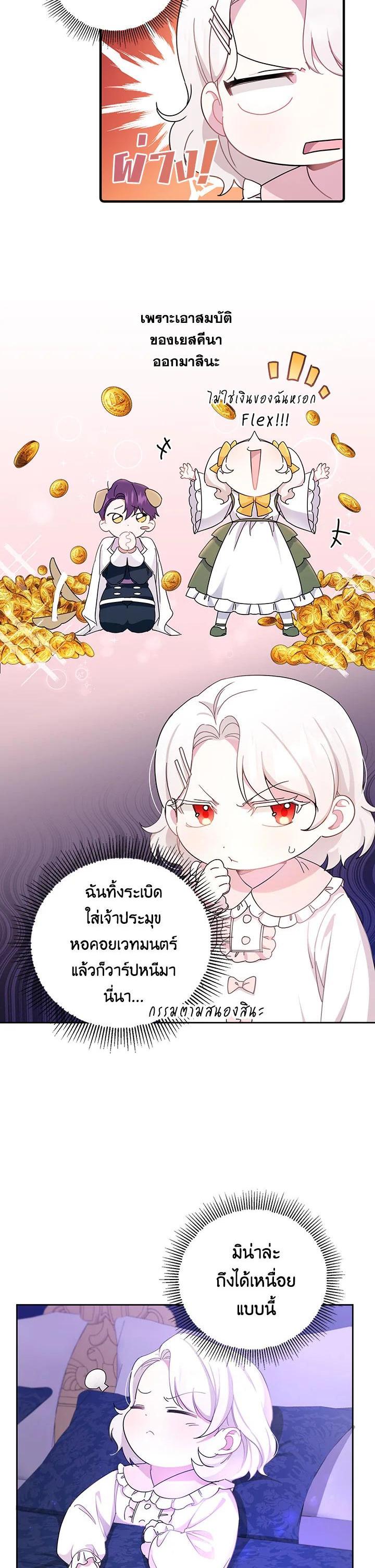 Manga-lc-com อ่านมังงะ อ่านการ์ตูน ออนไลน์ ฟรี The Wicked Little Princess ตอนที่ 1 2 3 4 5 6 7 8 9 10 11 12 13 14 ฟรี ไม่มีโฆษณา Manga-lc - อ่าน มังงะ อ่าน การ์ตูน ออนไลน์ อ่านมังงะ ฟรี