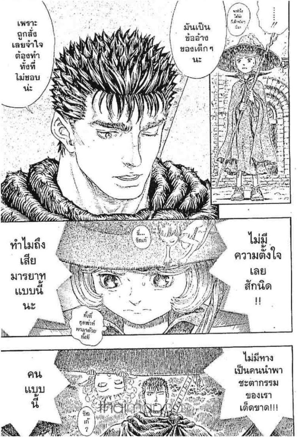Manga-lc-com อ่านมังงะ อ่านการ์ตูน ออนไลน์ ฟรี Berserk ตอนที่ 1 2 3 4 5 6 7 8 9 10 11 12 13 14 ฟรี ไม่มีโฆษณา Manga-lc - อ่าน มังงะ อ่าน การ์ตูน ออนไลน์ อ่านมังงะ ฟรี
